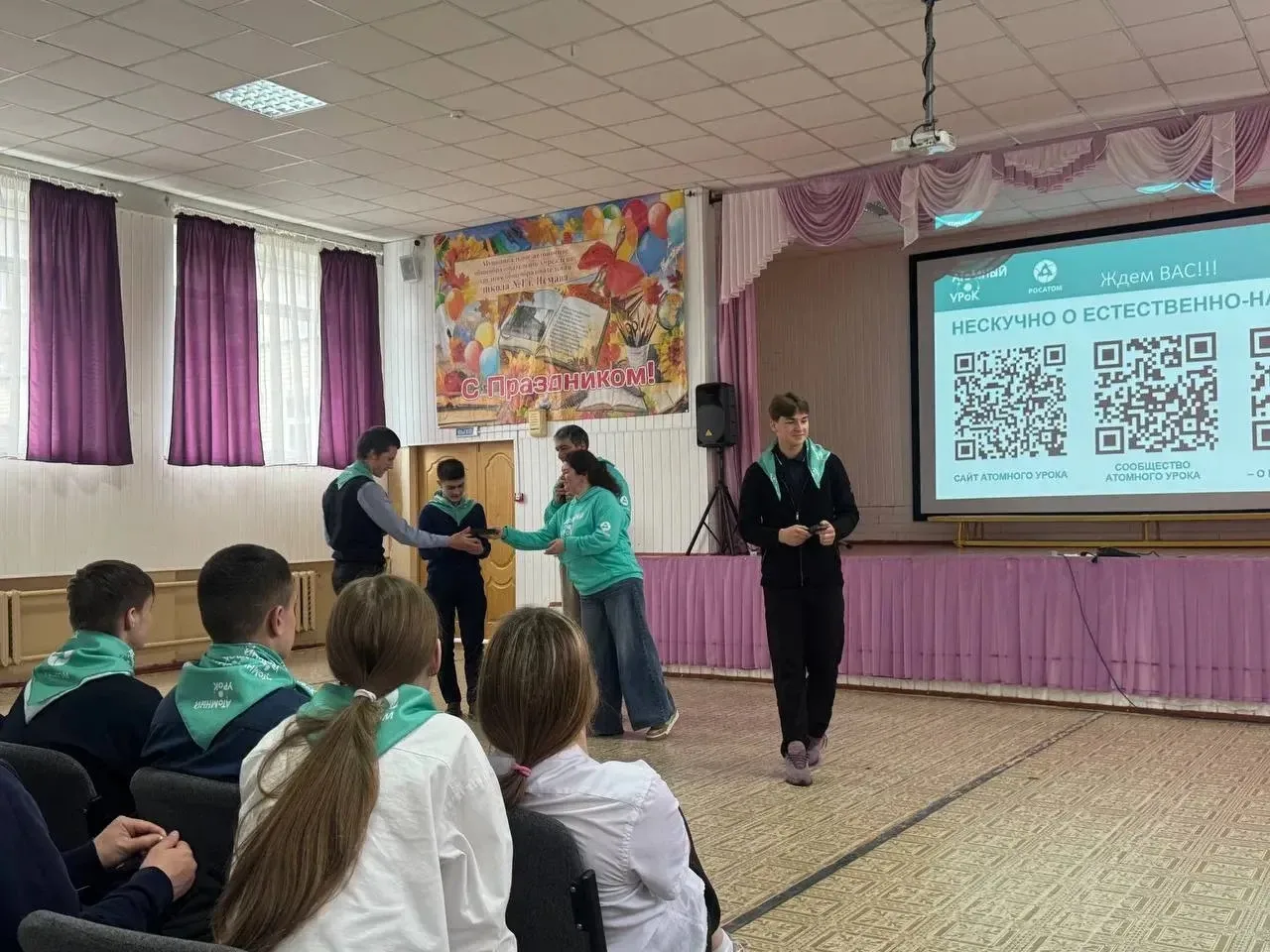 🔬☀ Научный подход: «Атомный урок» в нашей школе!