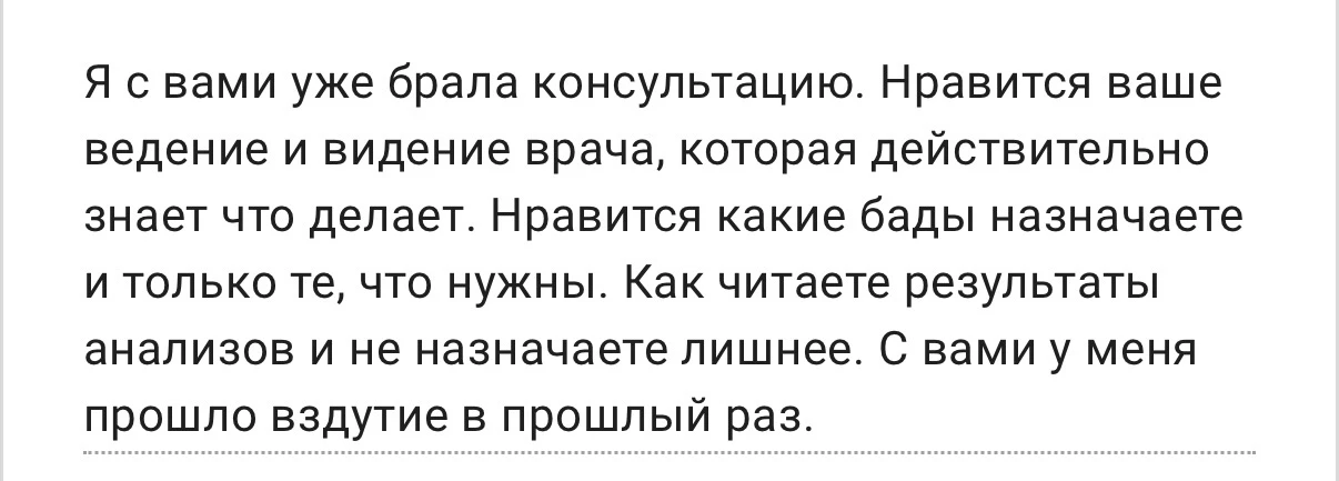 Наверное, один из самых приятных для меня отзывов 🥹