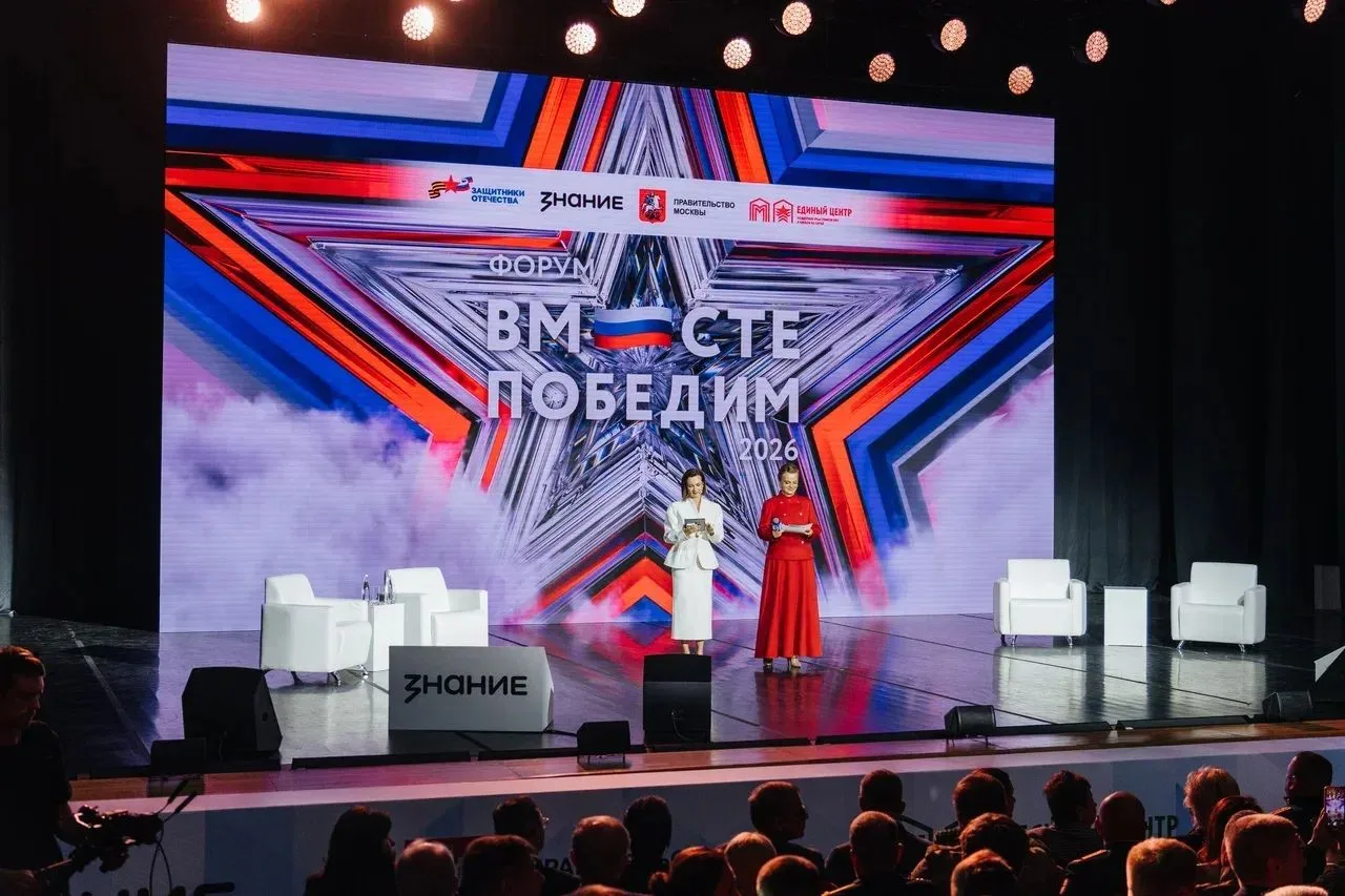 Кузбассовцы приняли участие во Всероссийском форуме ветеранов СВО «Вместе победим».
