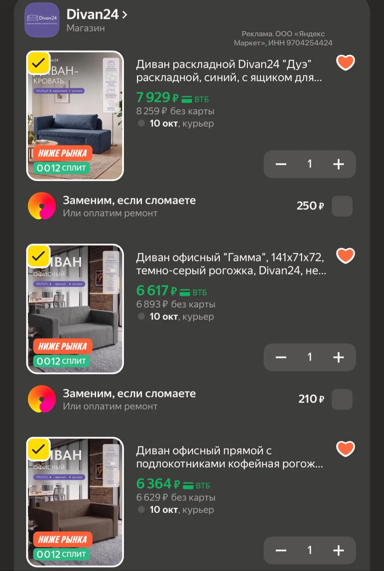 Цены на диваны опять упали 🔥👀