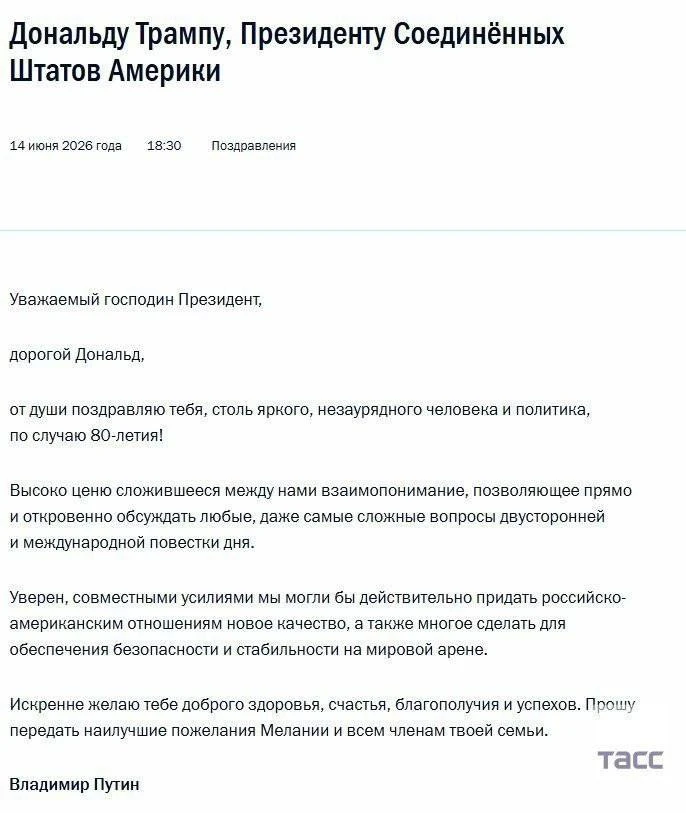 По словам помощника президента России Юрия Ушакова, телефонный разговор между Путиным и Трампом длил