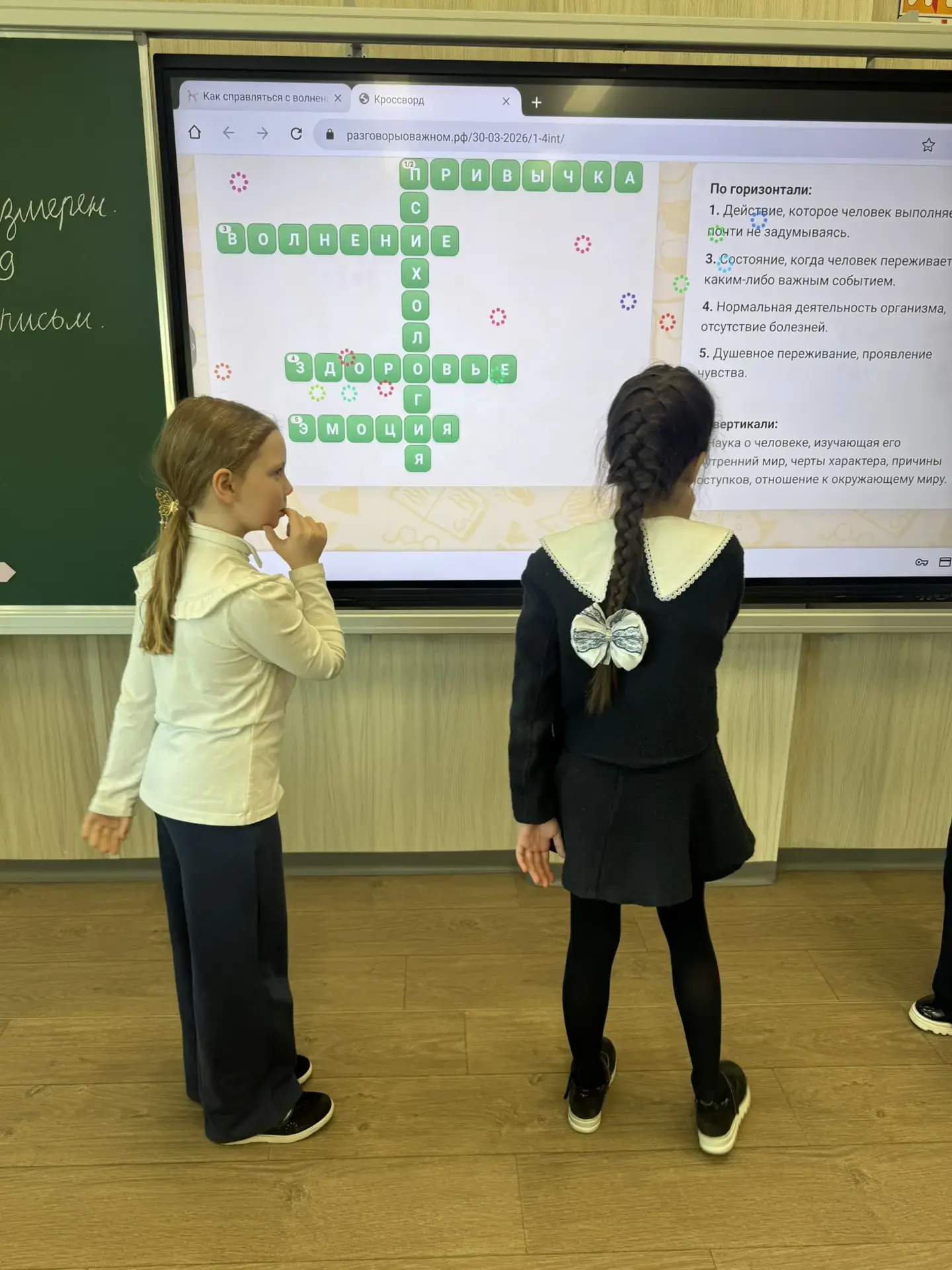 🌟 РАЗГОВОРЫ О ВАЖНОМ: УЧИМСЯ БЫТЬ СПОКОЙНЕЕ И СИЛЬНЕЕ  Сегодня, 30 марта, на нашем традиционном заня