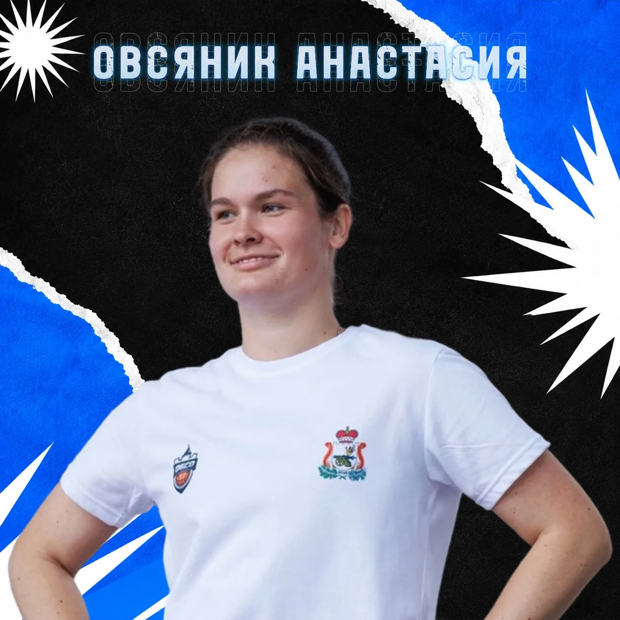 🌼ЗНАКОМЬТЕСЬ – ОВСЯНИК АНАСТАСИЯ!

Продолжаем знакомить вас с бойцами спортивно-педагогического отр