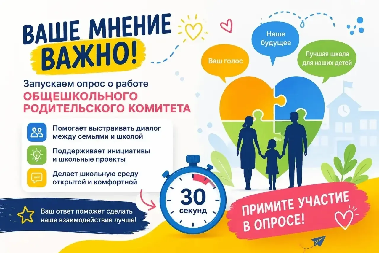 Уважаемые наши родители!