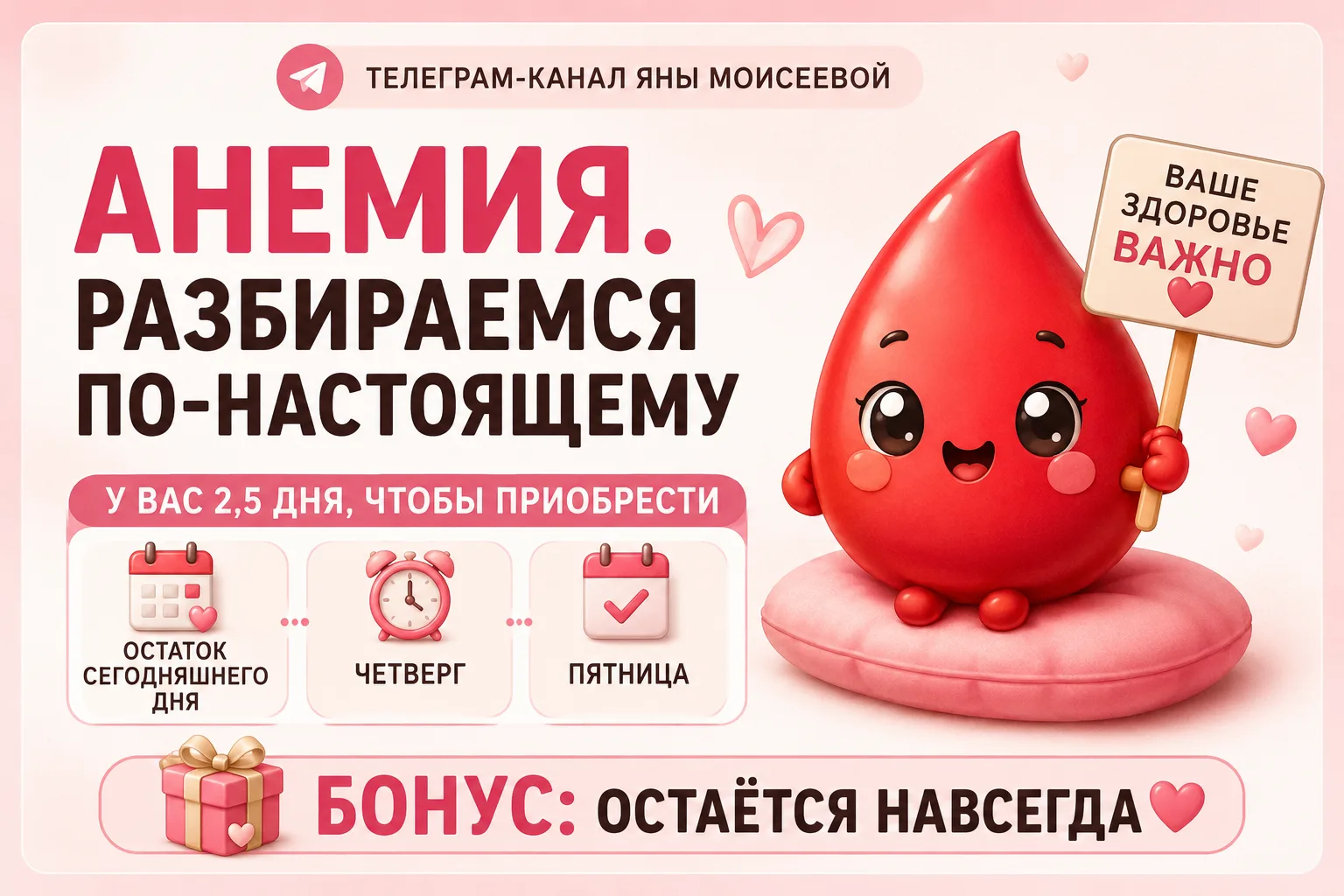 Мои хорошие, гайд с вами останется навсегда. У вас 2,5 дня, чтобы его приобрести 🙏