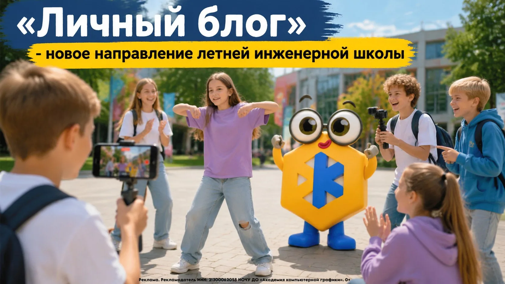 Вы уже знаете, что в нашем летнем инженерном лагере дети погружаются в технологии: стро...
