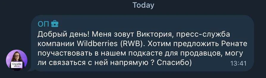 что-то вб меня сегодня атакует