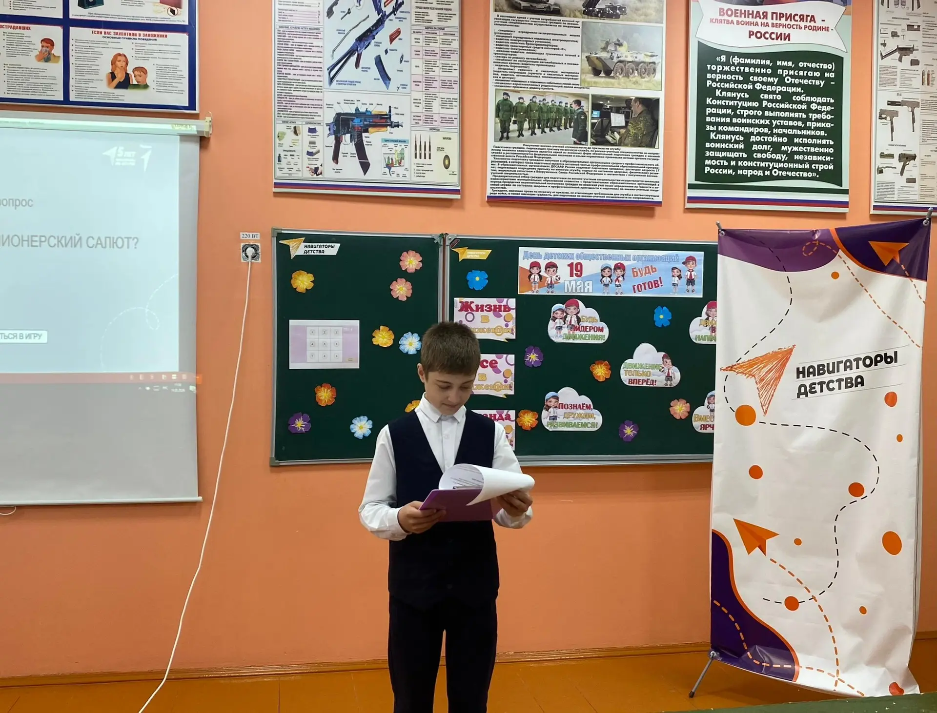 🔸19 мая День детских общественных организаций России.  🔹«Пионер, к борьбе за дело Коммунистической п