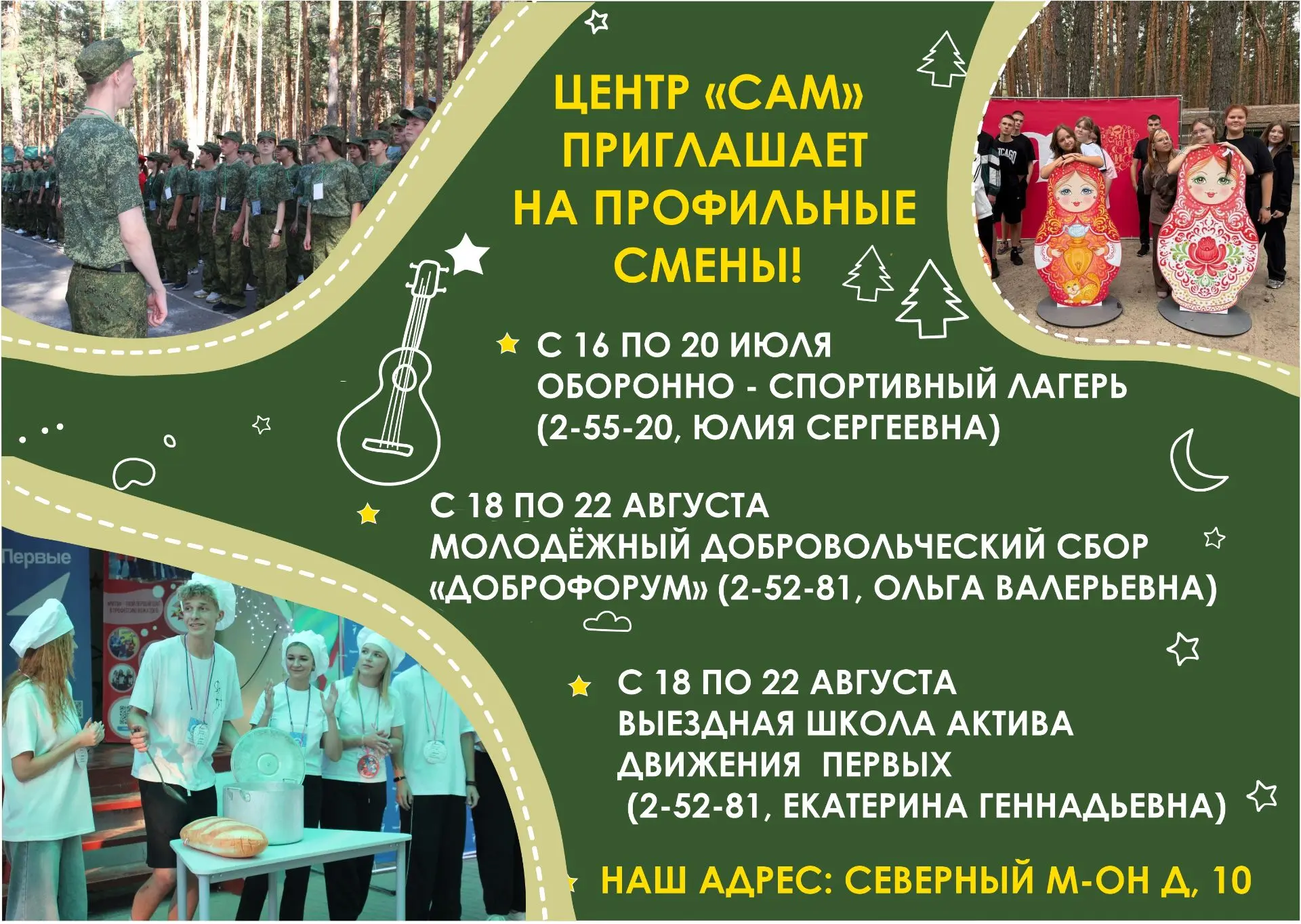 Выездные профильные лагеря - это всего 5 дней, но эмоций хватит на всю жизнь! Не веришь...
