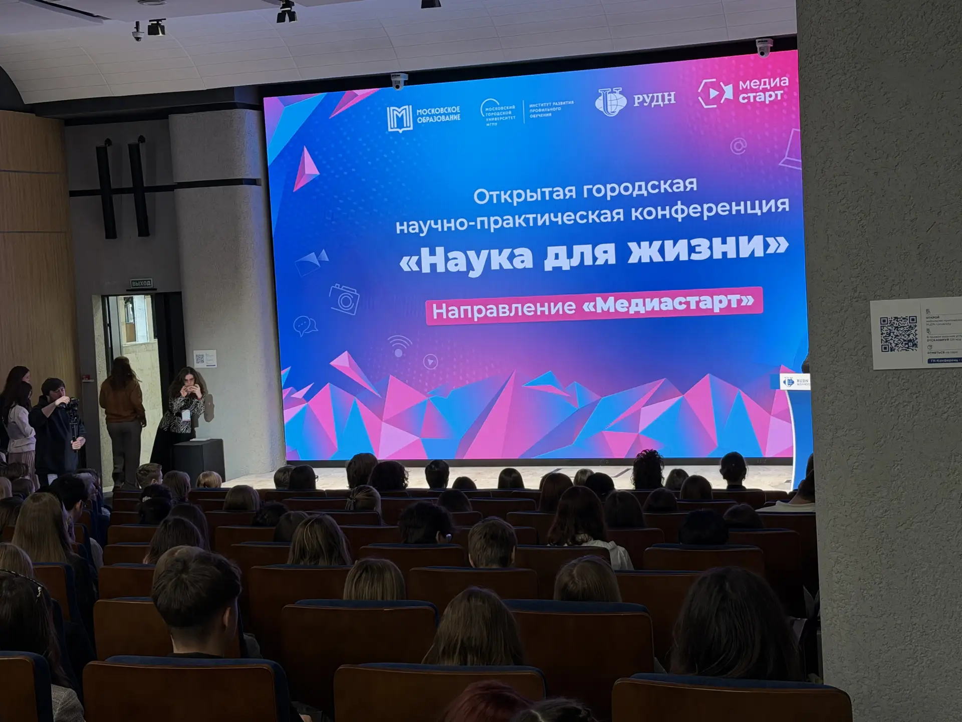 Конференции для настоящих медийщиков!  На прошлой неделе наши ученики 10 медиакласса приняли участие
