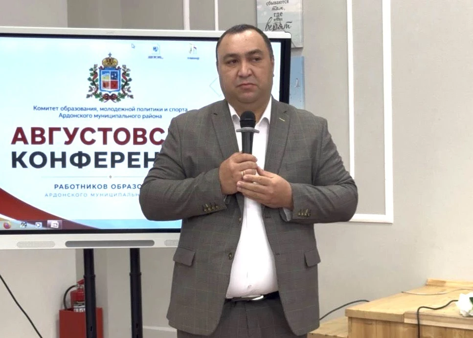 💼 Итоги августовского совещания педагогических работников Ардонского района