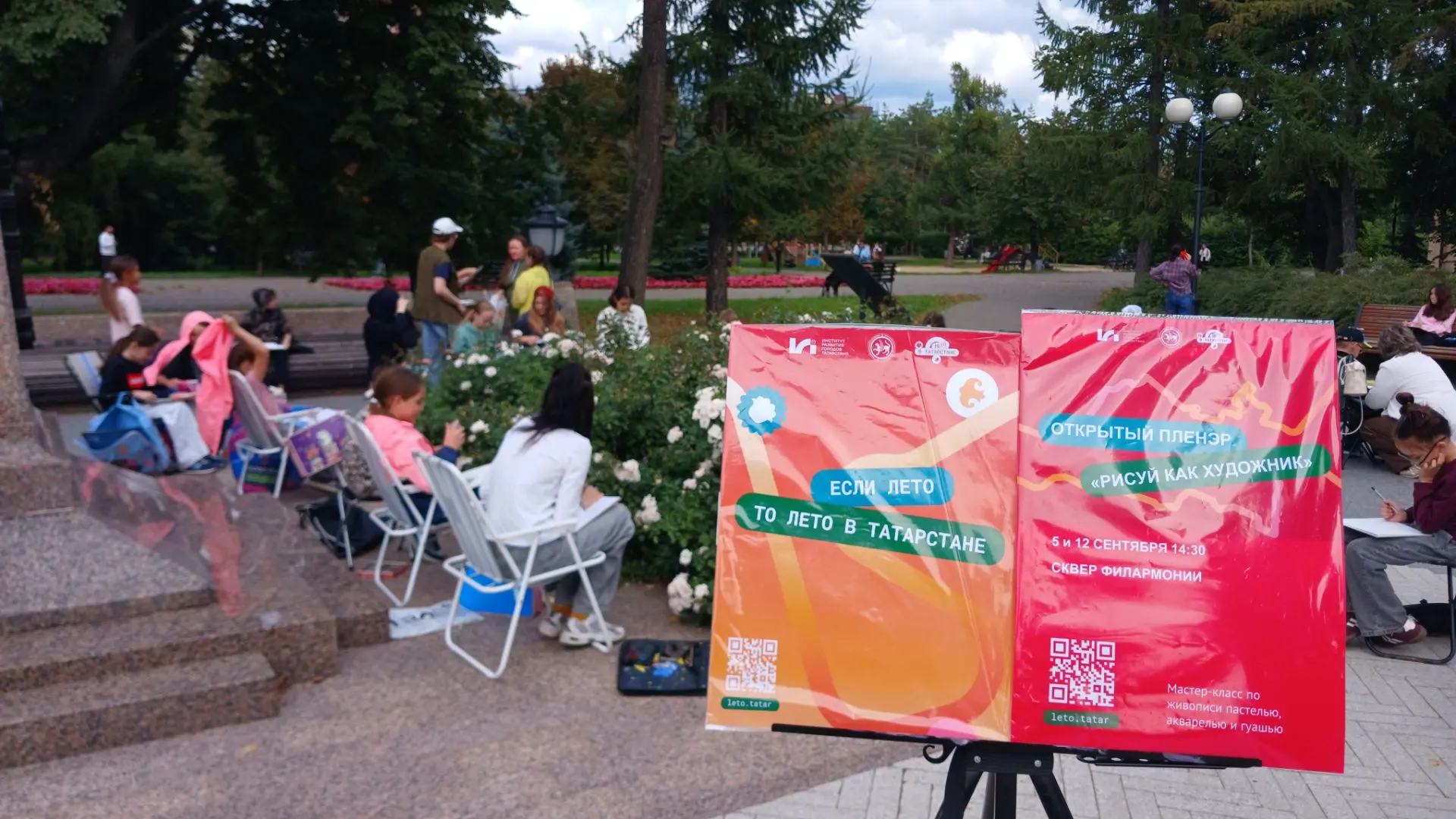 Первый сентябрьский пленэр прошёл в сквере Филармонии🎨👨‍🎨