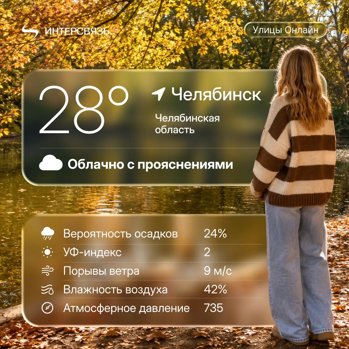 Начало сентября радует теплой погодой