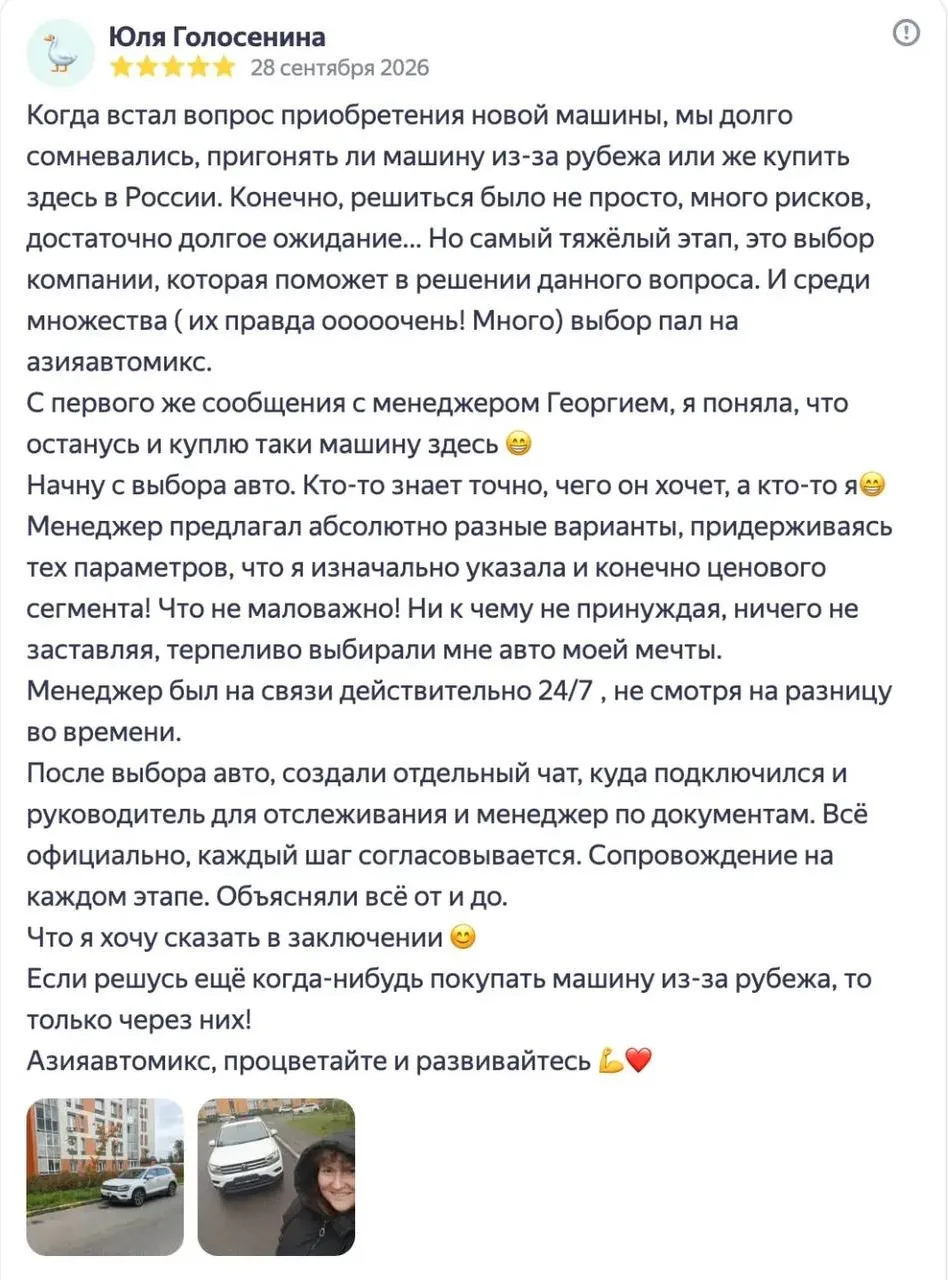 ⚡ Юля поделилась впечатлениями от покупки своего Volkswagen Tharu и рассказала, как про...