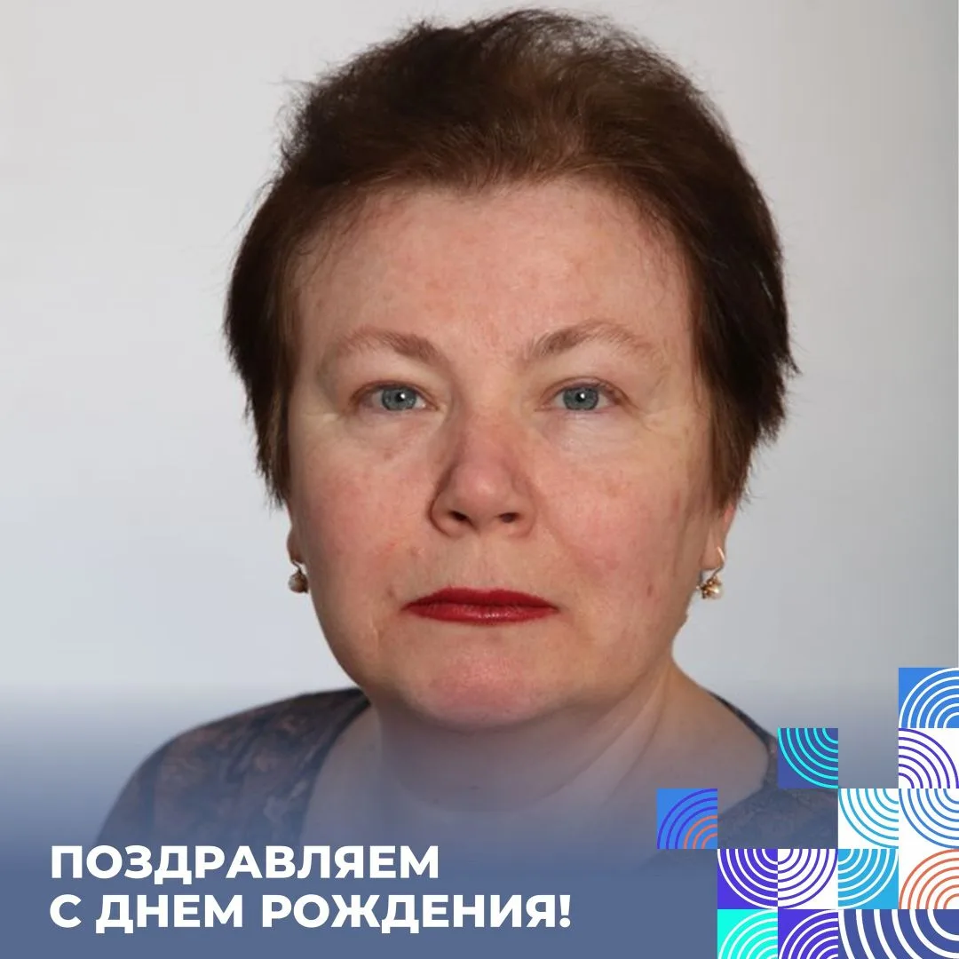 Сегодня мы с радостью поздравляем с Днём рождения нашего замечательного учителя истории и обществозн