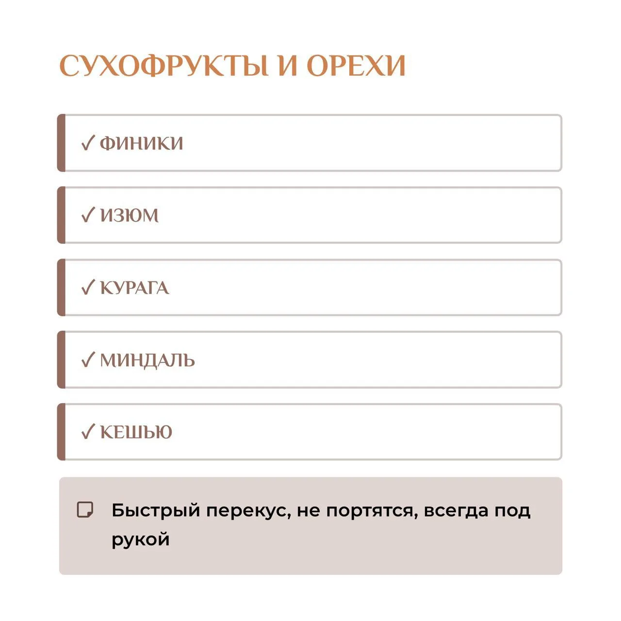 Короткий список покупок: чтобы дома было что есть  Пришла домой уставшая. Открыла холодильник — пуст