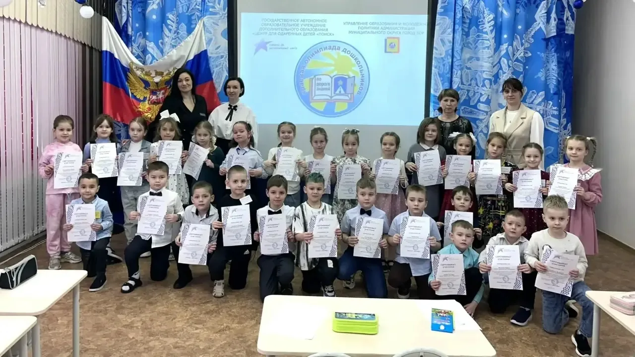 Олимпиада «По дороге знаний»: наши дошколята показали, на что способны!  🌐Стало традицией ежегодное 