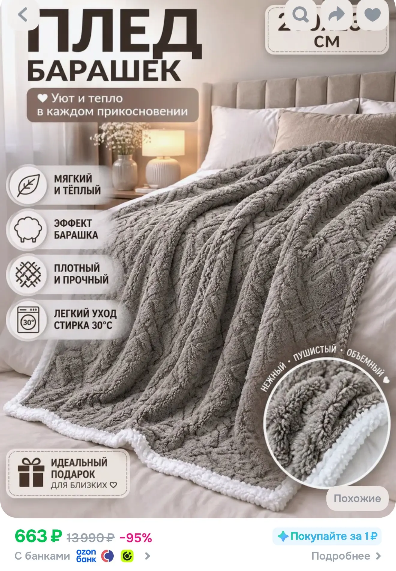 У дочки такой, супер прям