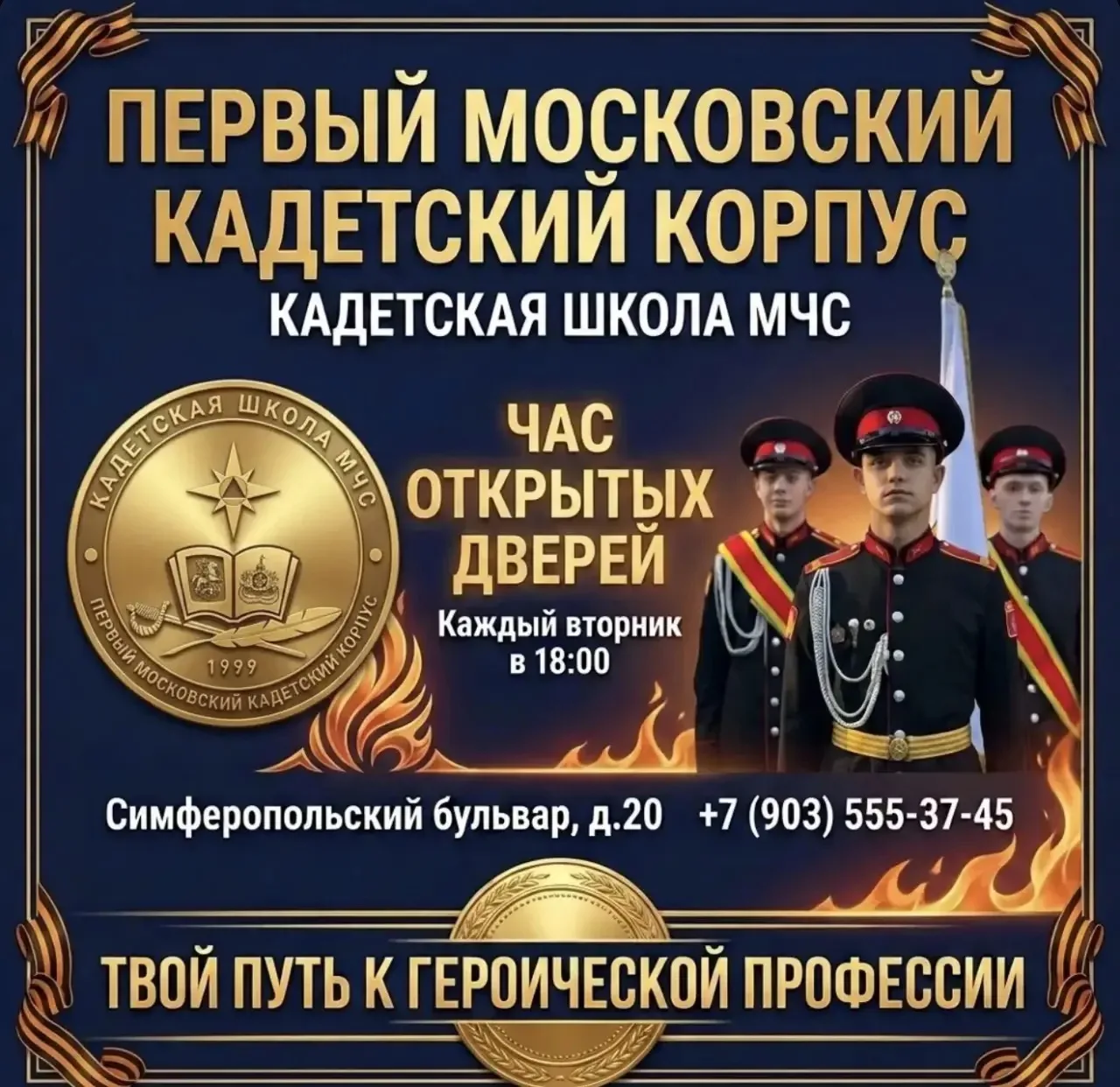 ⏰ Час открытых дверей каждый вторник