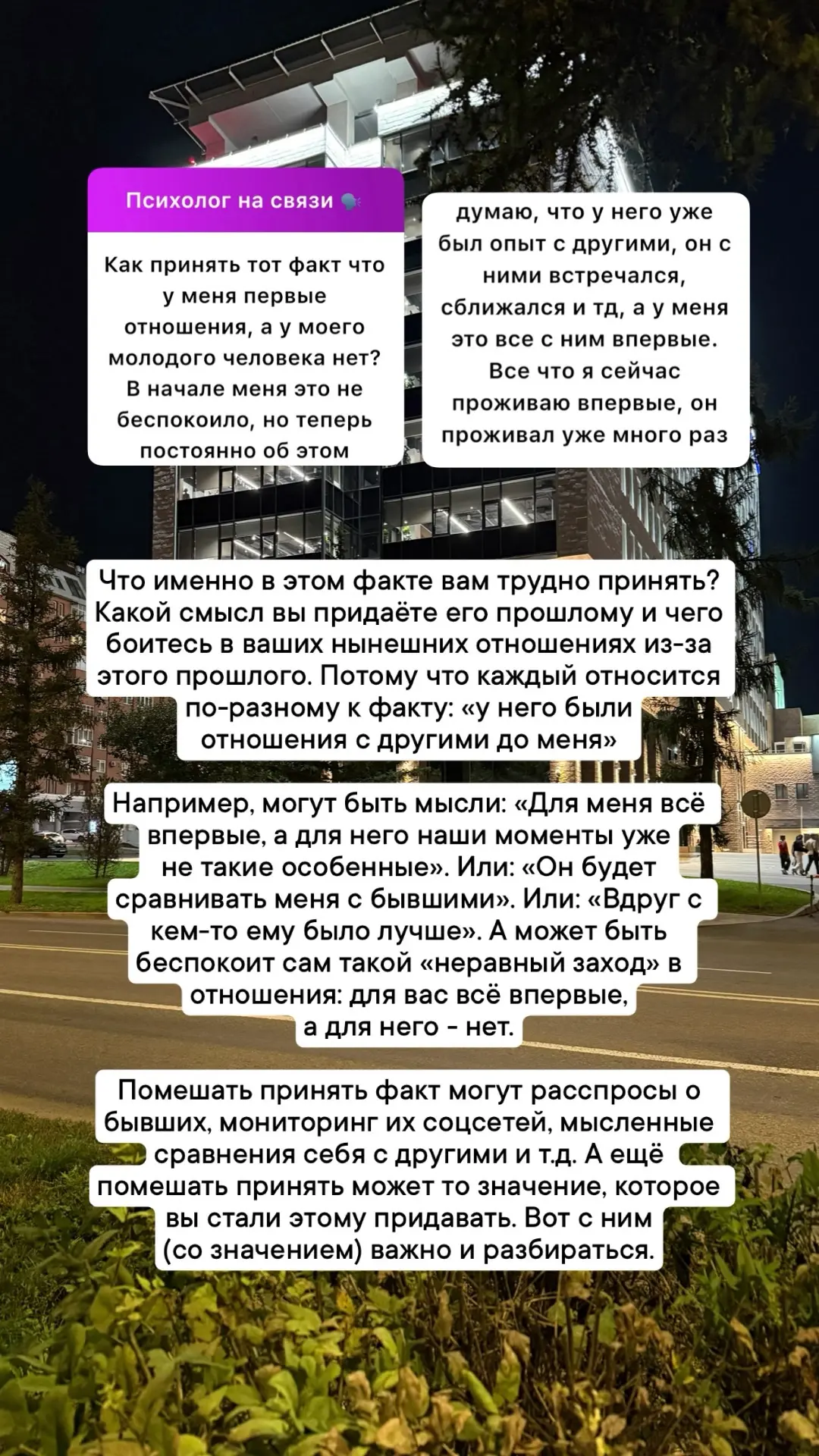 Разбор ваших анонимных вопросов💛