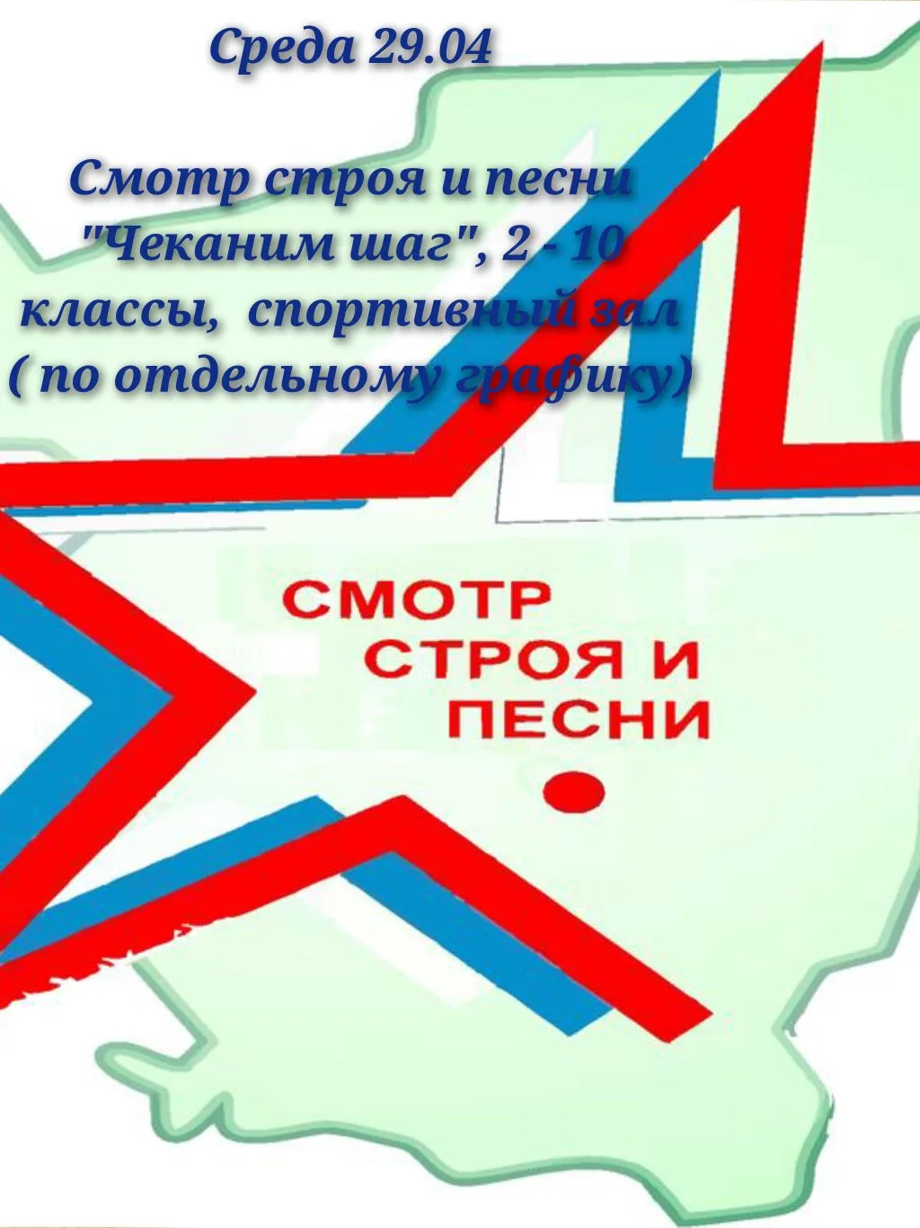 Афиша недели ( 27.04 - 01.05) центра образования - школы 37 с углубленным изучением английского язык