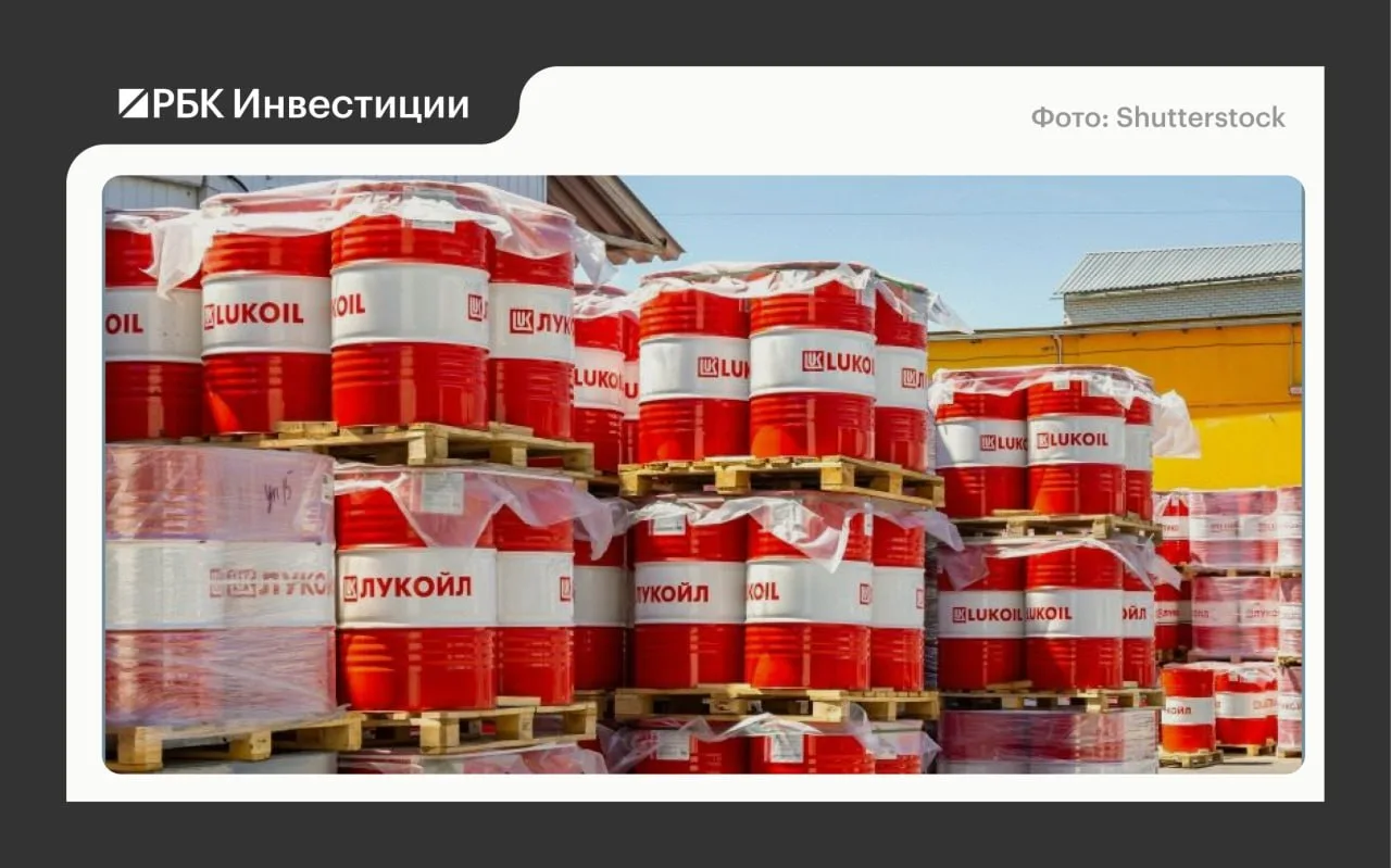 ⛽️ ЛУКОЙЛ может выплатить высокие промежуточные дивиденды, подсчитали эксперты