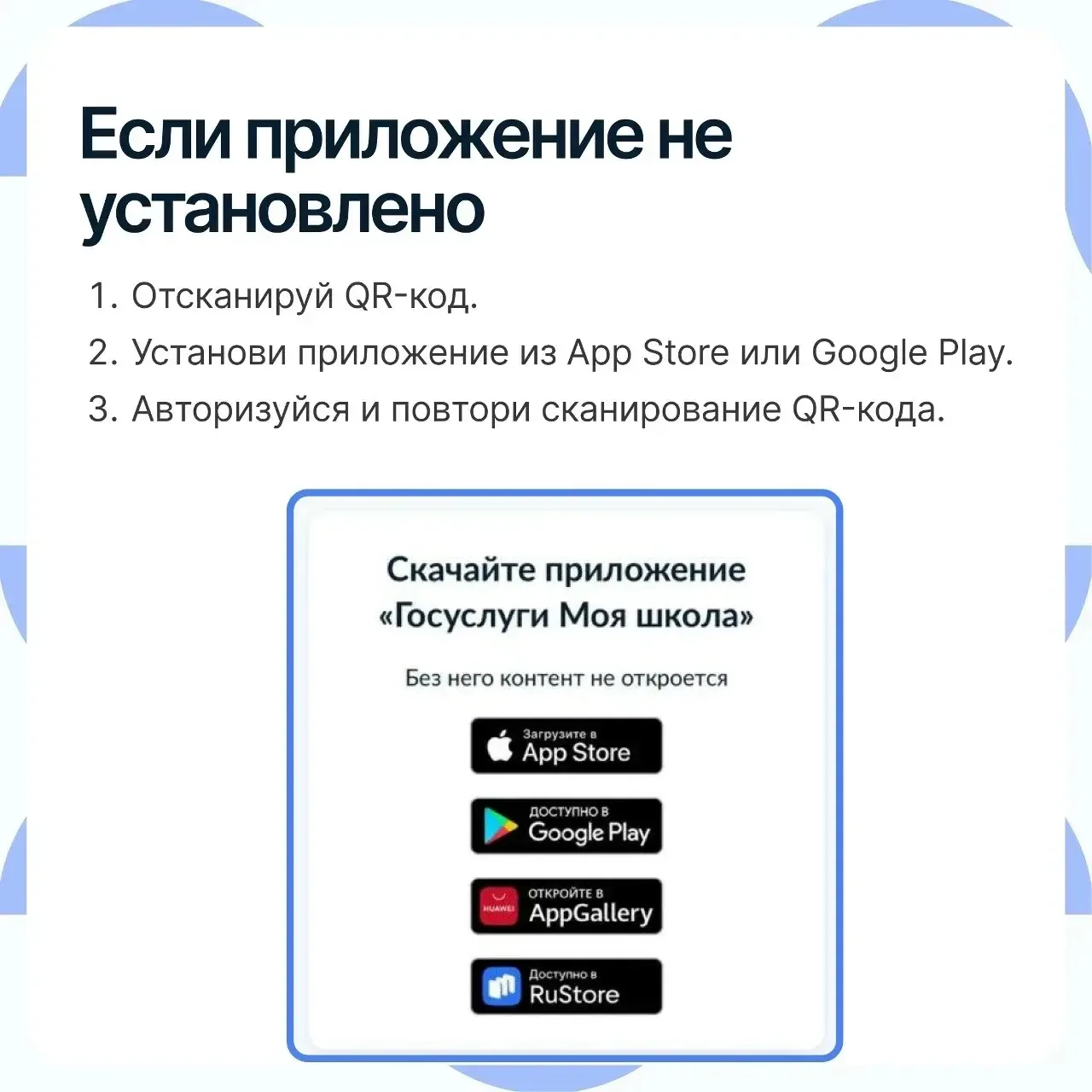 🔔Как ученикам и родителям пользоваться Универсальной библиотекой ЦОК