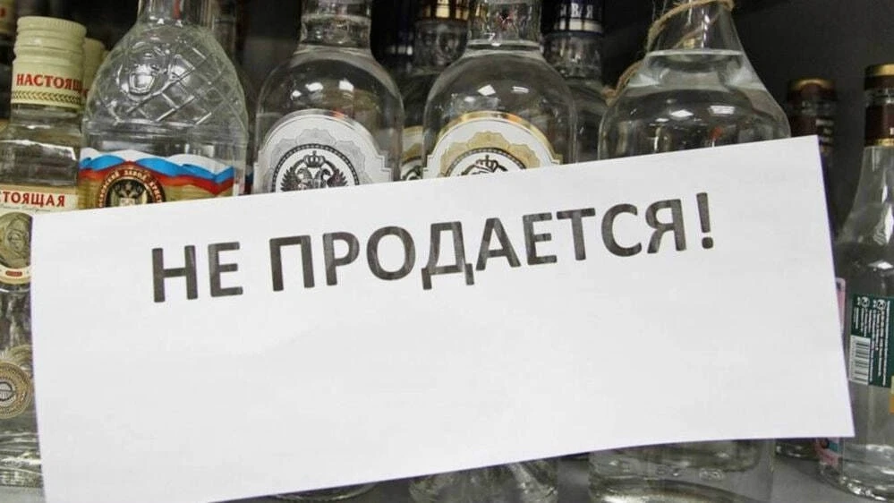 Поддержим?

В соседней области объявили «трезвую пятницу»
В День России в Вологде не будут торговать
