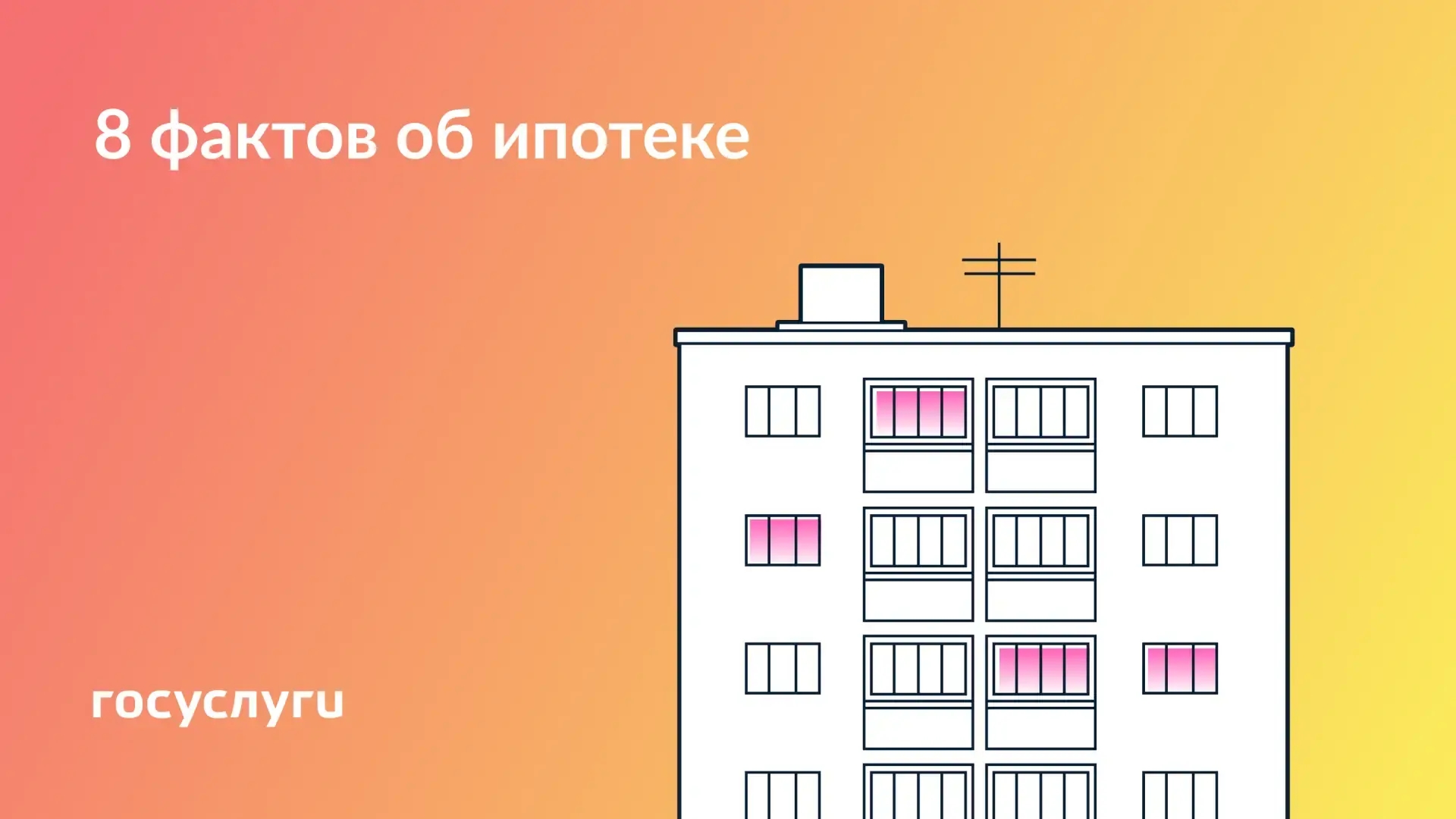 Изображение 1 к публикации «Госуслуги»