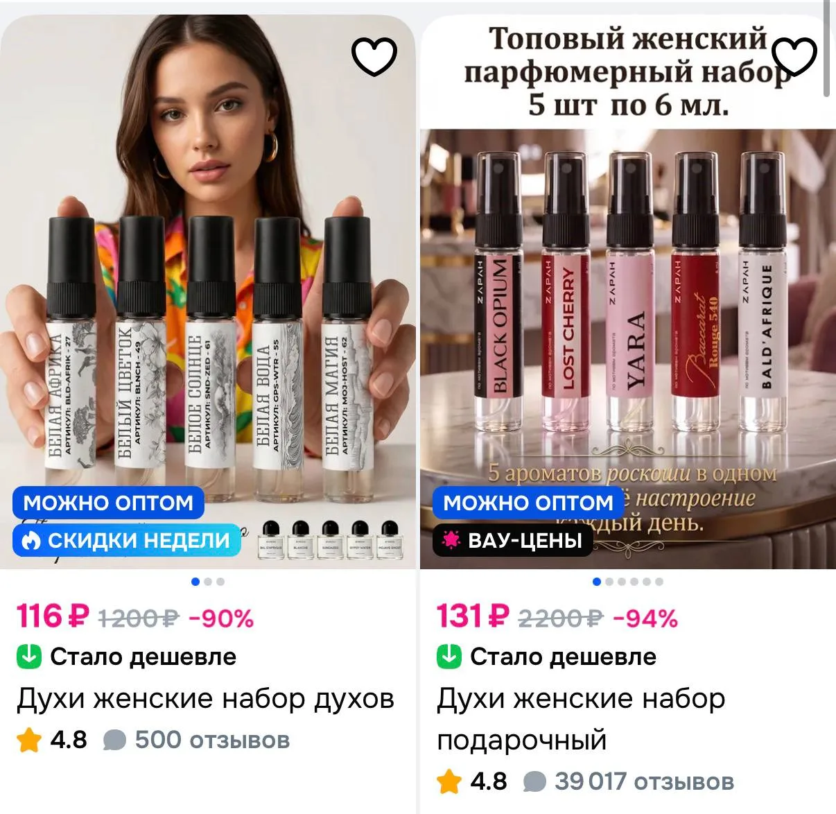 https://ozon.ru/t/pHWeTEW
