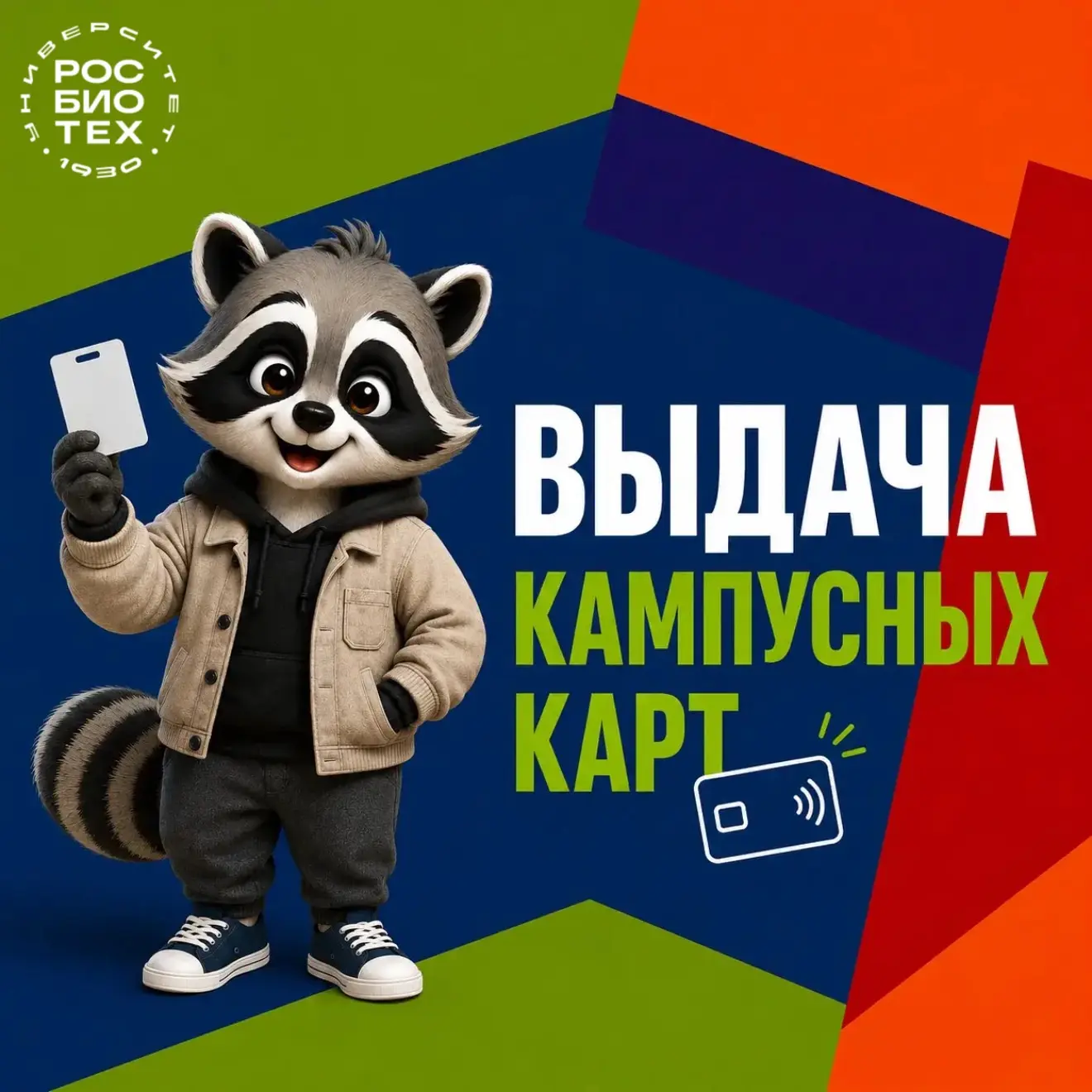 🎓 Кампусные карты для первокурсников