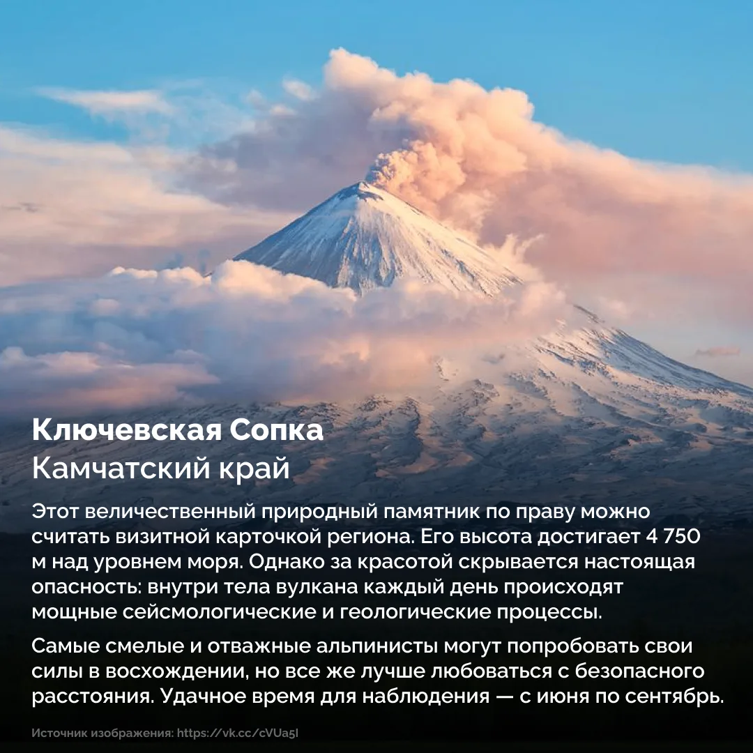 ✨ Откуда начать знакомство с богатой природой России?  Собрали в карточках уникальные заповедные мес