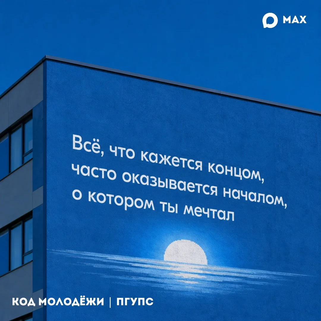 ⚡️ТВОЙ ЗНАК 

Иногда конец - это хорошее начало твоей новой главы в жизни✨