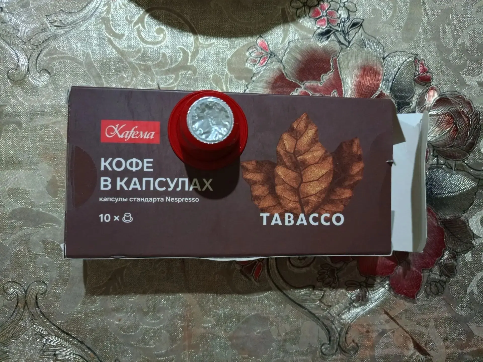 ☕Некогда, поэтому пю кофе по-быстрому, из капсулы. )) Вот конкретно эти – очень неплохи...