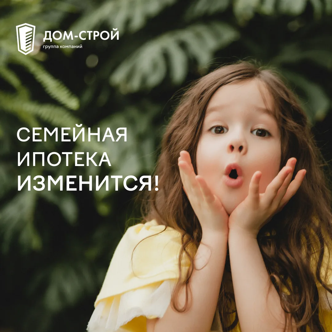⌛️Семейная ипотека на пороге изменений!

Обсуждается введение дифференцированной ставки, которая буд