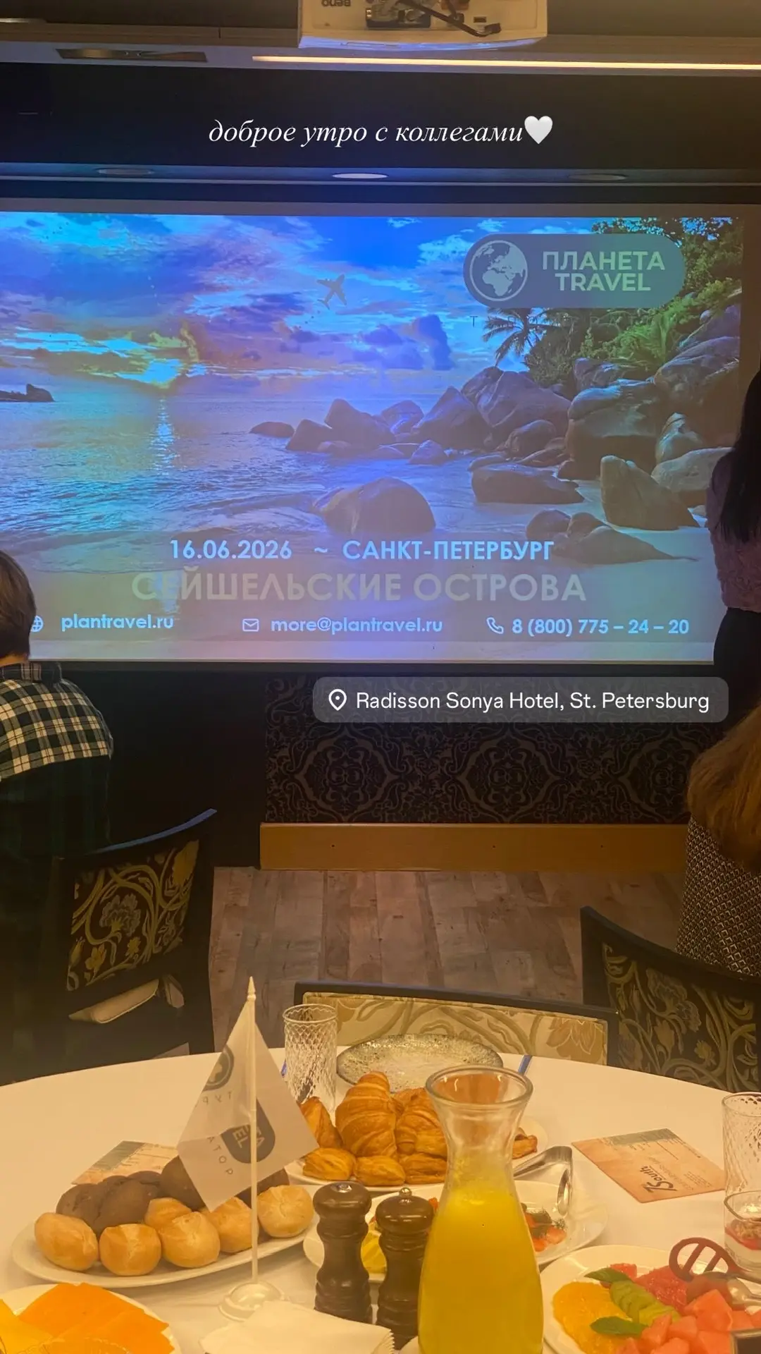 Сегодня посетила бизнес-завтрак, посвященный Сейшельским островам с партнером Планета Тревел🇸🇨

С 