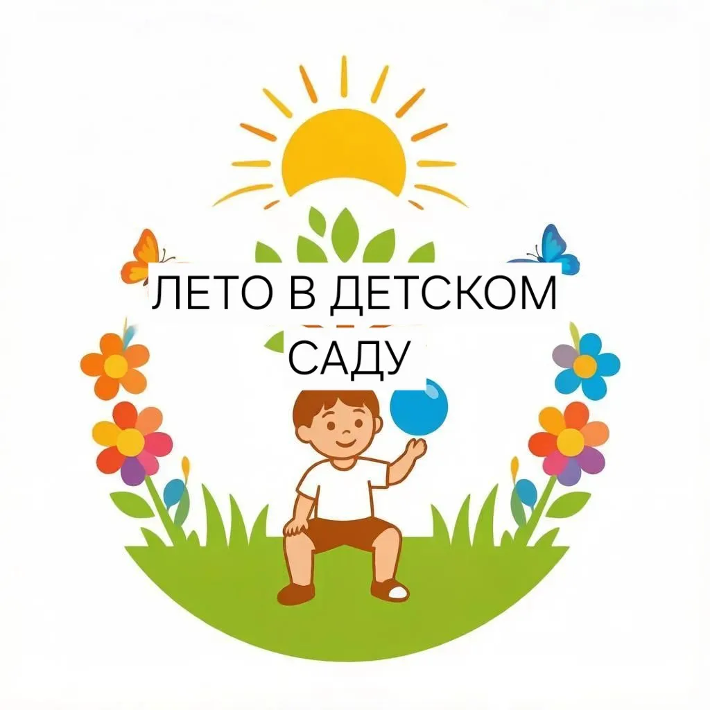 Лето — время ярких эмоций! ☀️ Наши ребята  превратили обычную прогулку в настоящий праз...