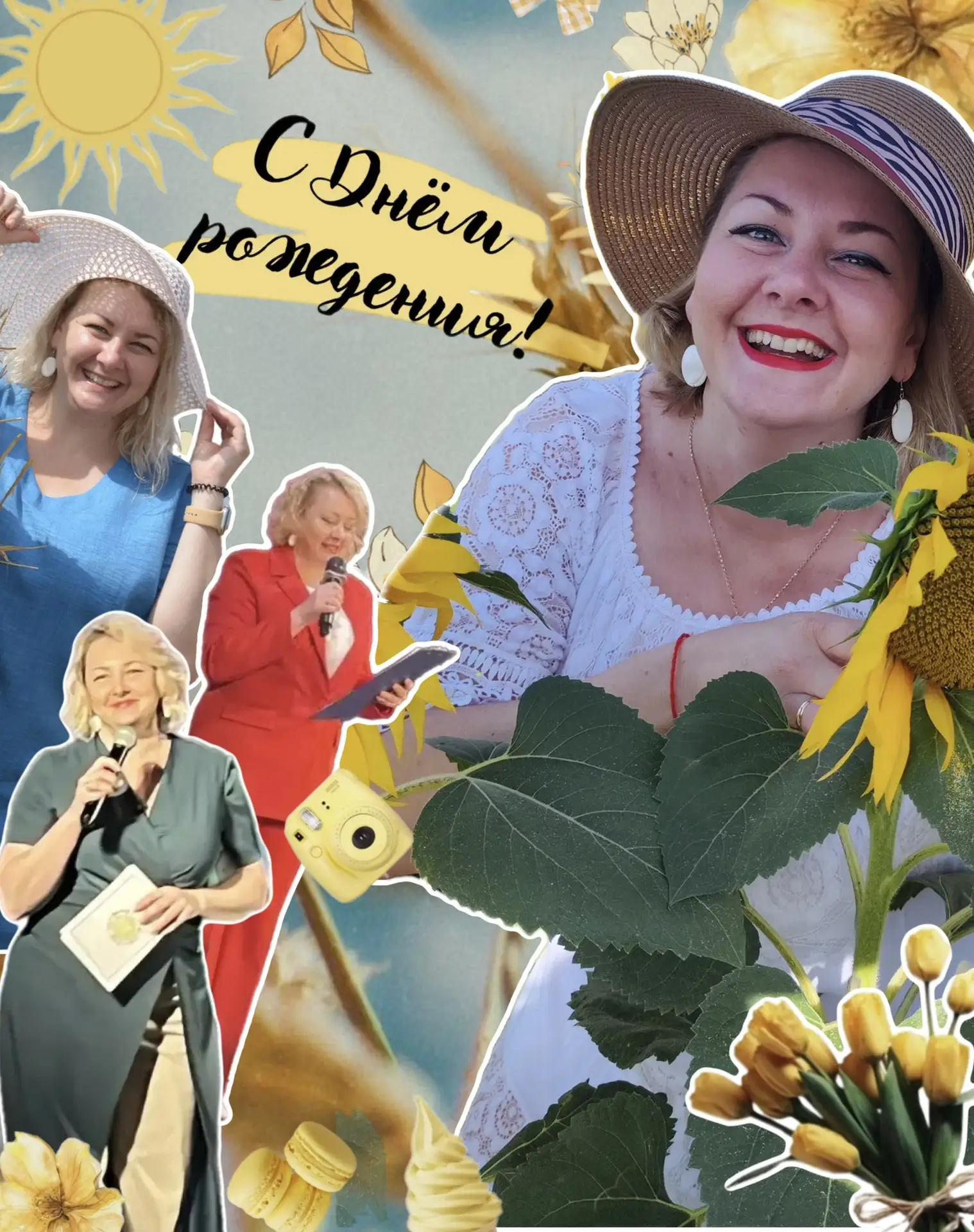 💛Наша Татьяна Юрьевна 💛