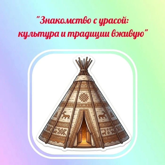 В рамках проекта «Знакомство с народами России» воспитанница старшей группы №4 Оливия Ш. вместе с ма