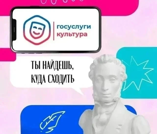 🌟Как получить Пушкинскую карту: просто и понятно 🌟Мечтаете ходить в театры, музеи и на концерты? Пуш