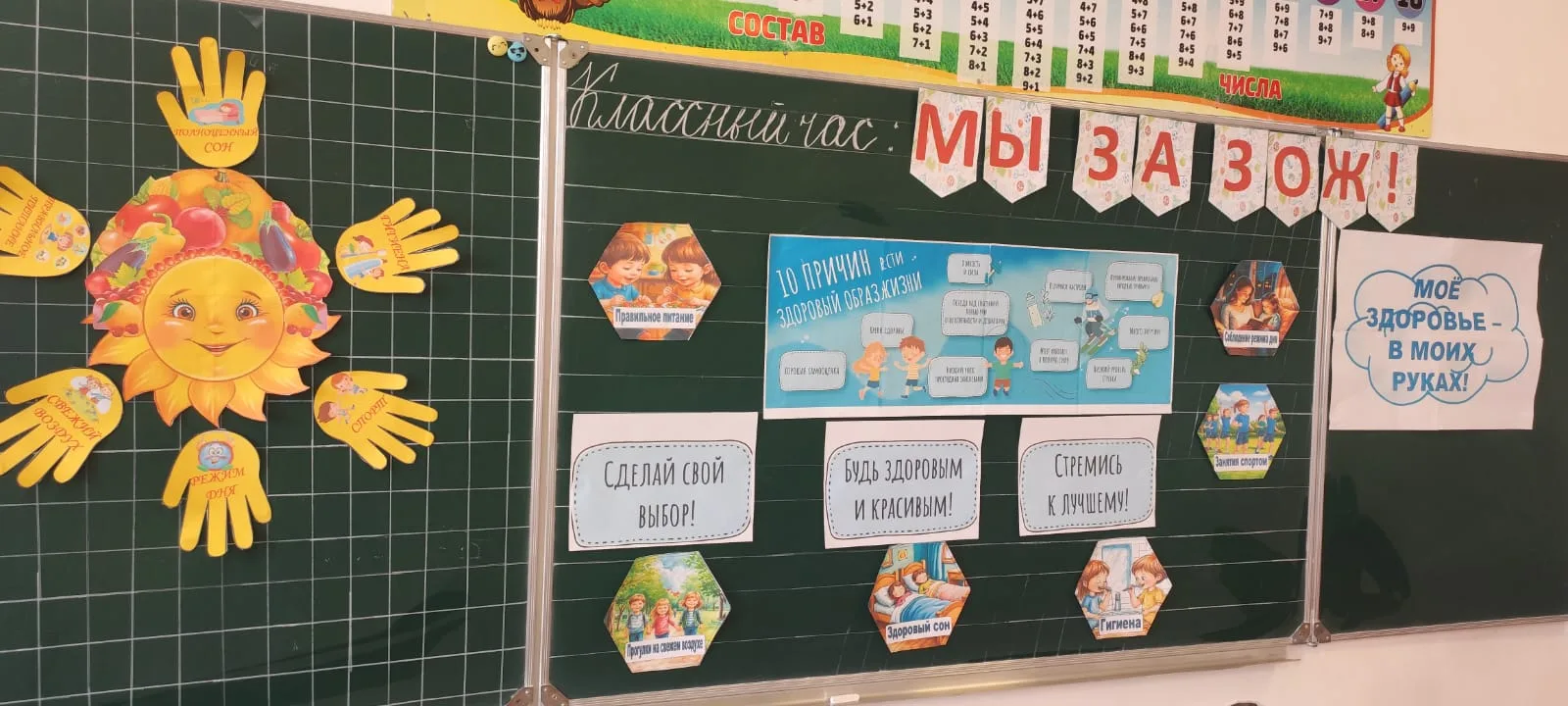 В рамках празднования Всемирного дня здоровья
с 5 по 13 апреля в ГБОУ "СОШ N13 г. Назрань" прошла ак