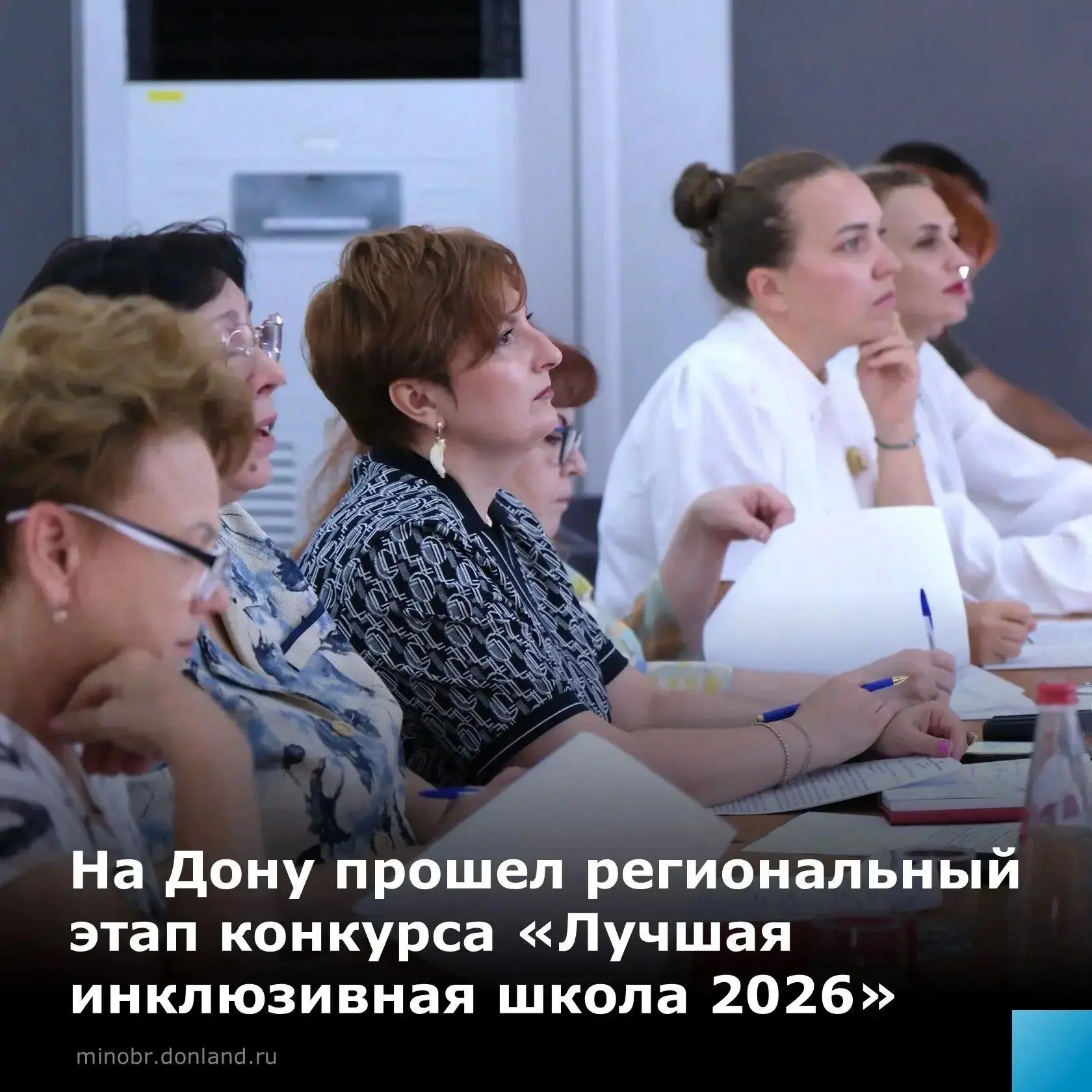 «Мы все равны»: названы лучшие инклюзивные школы и детские сады Ростовской области