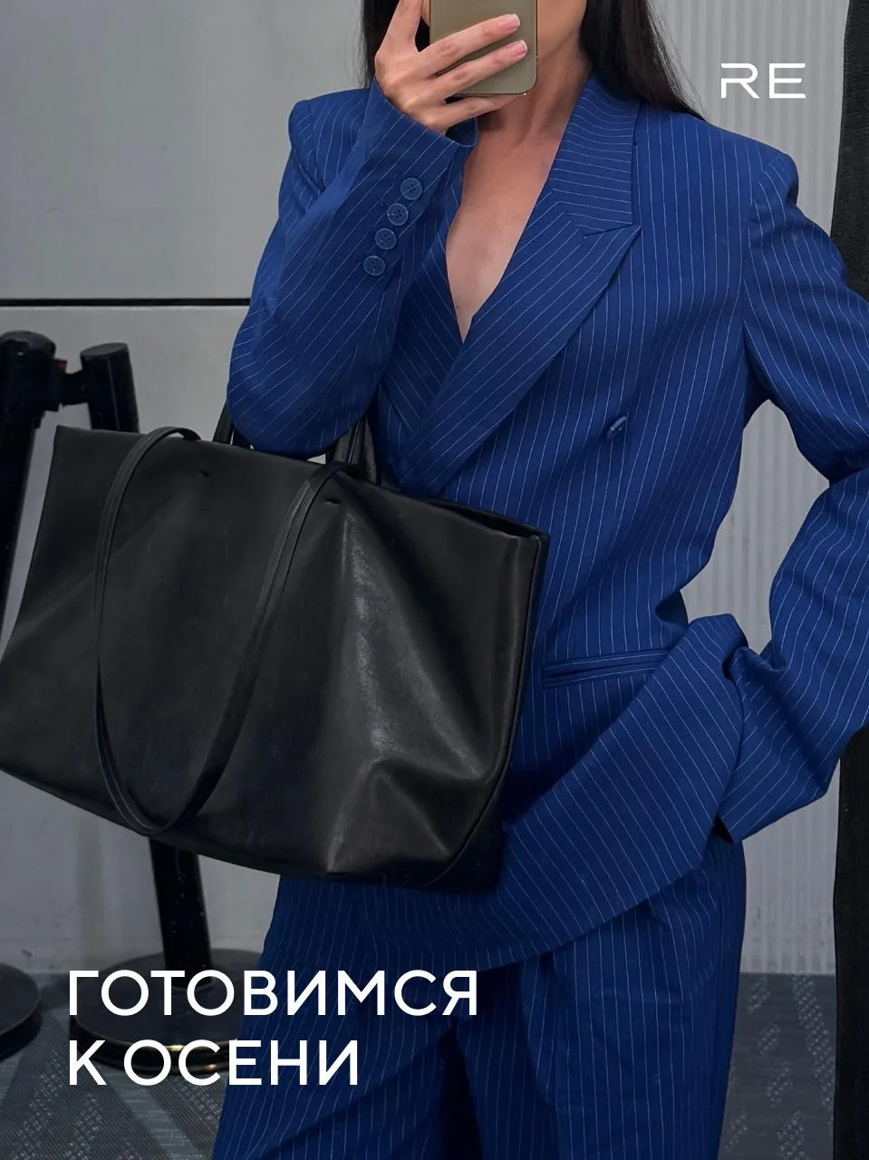 Что будем носить этой осенью?
