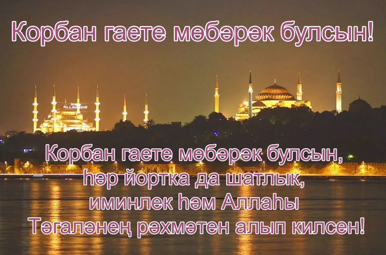 Кадерле авылдашлар!