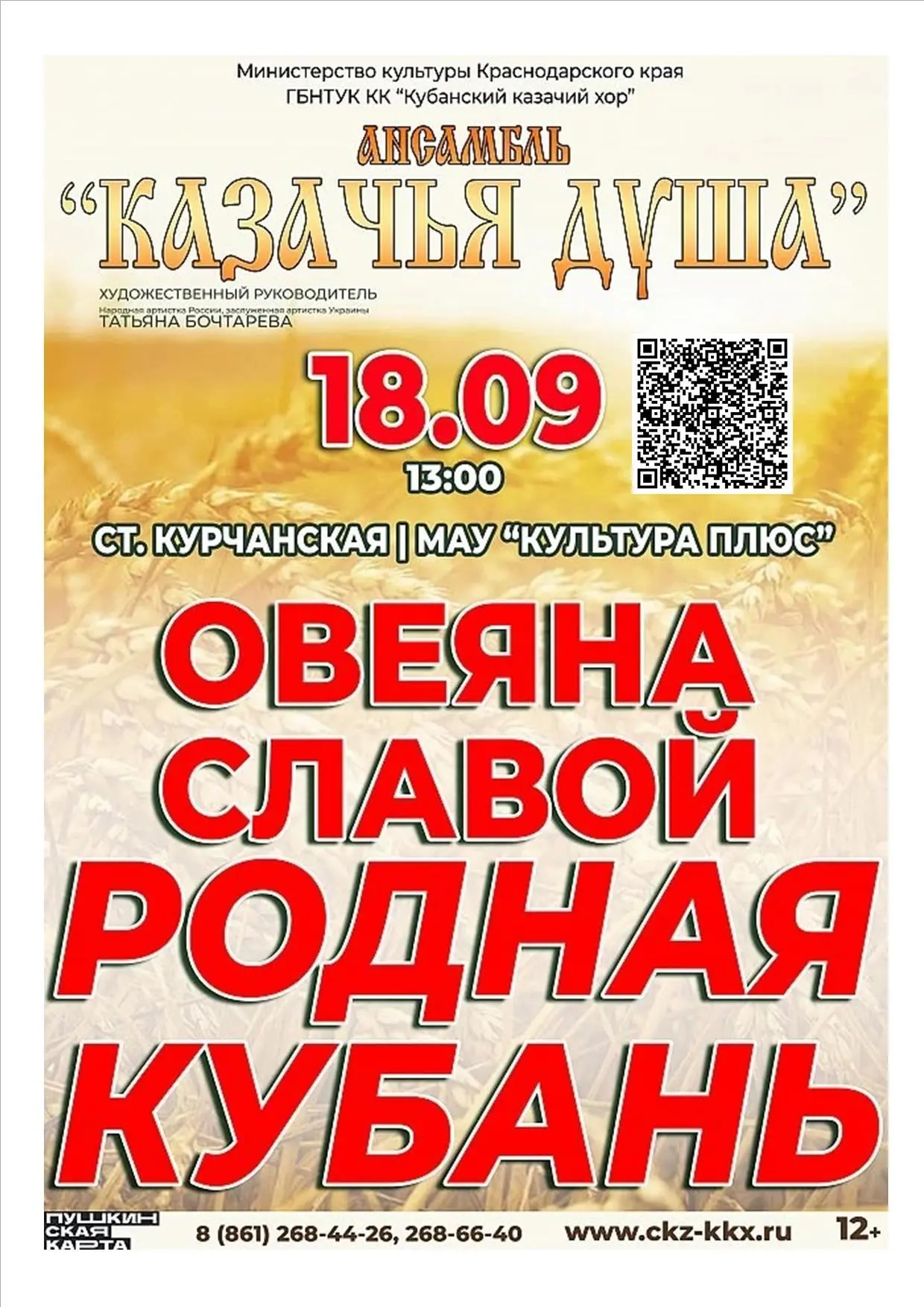 🎶✨ Дорогие друзья!