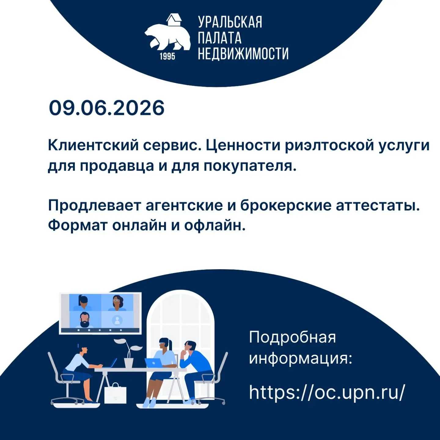 🌟 Учебные мероприятия 2 половины июня 2026 года. Подробнее на странице центра обучения...