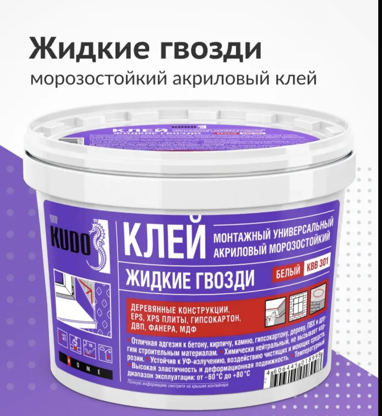 Этим клеем клеила все панели, плитку в доме, стены  и полы.