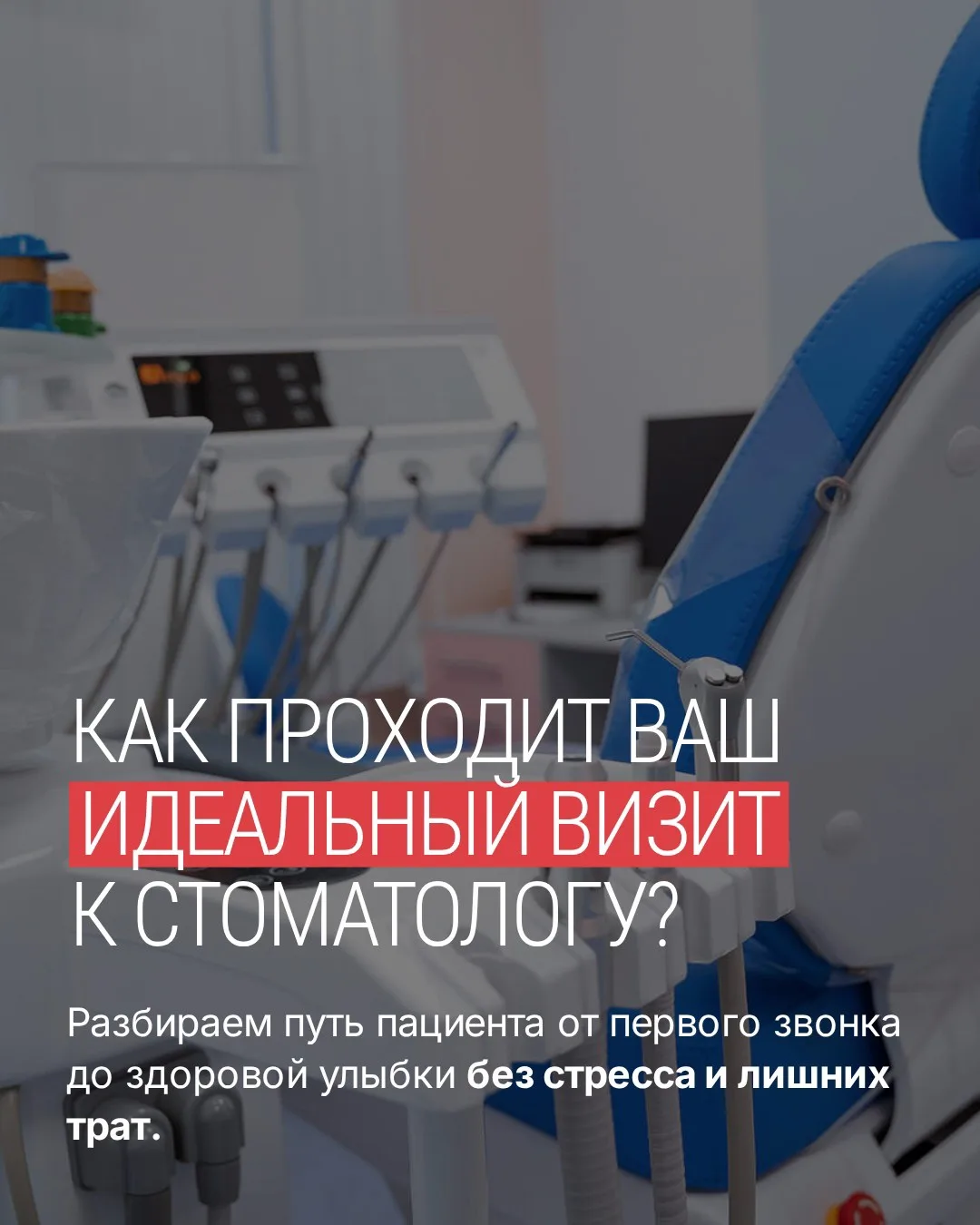 Лечение начинается не с процедуры, а с точной диагностики, командного обсуждения и поня...