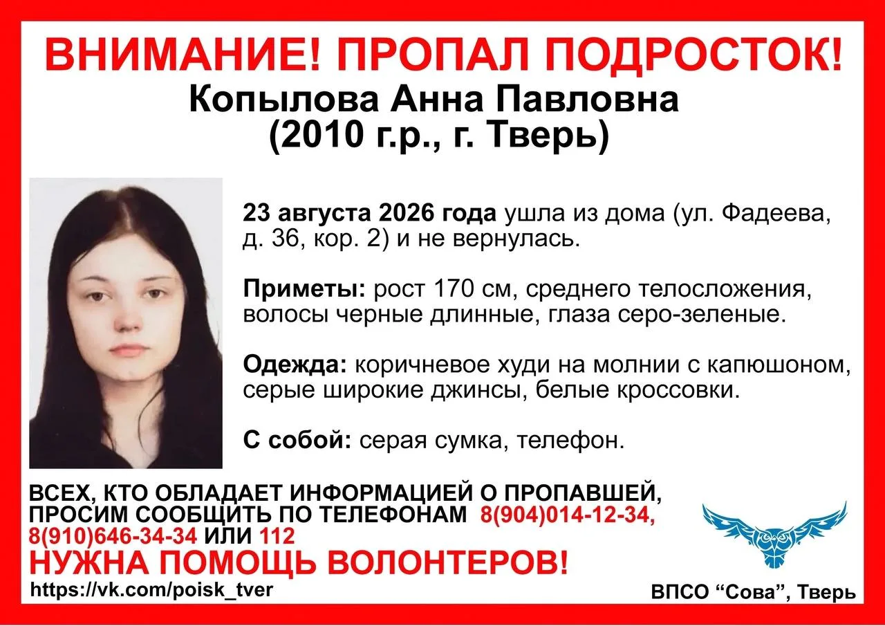 ⚡️В Твери пропали две девочки