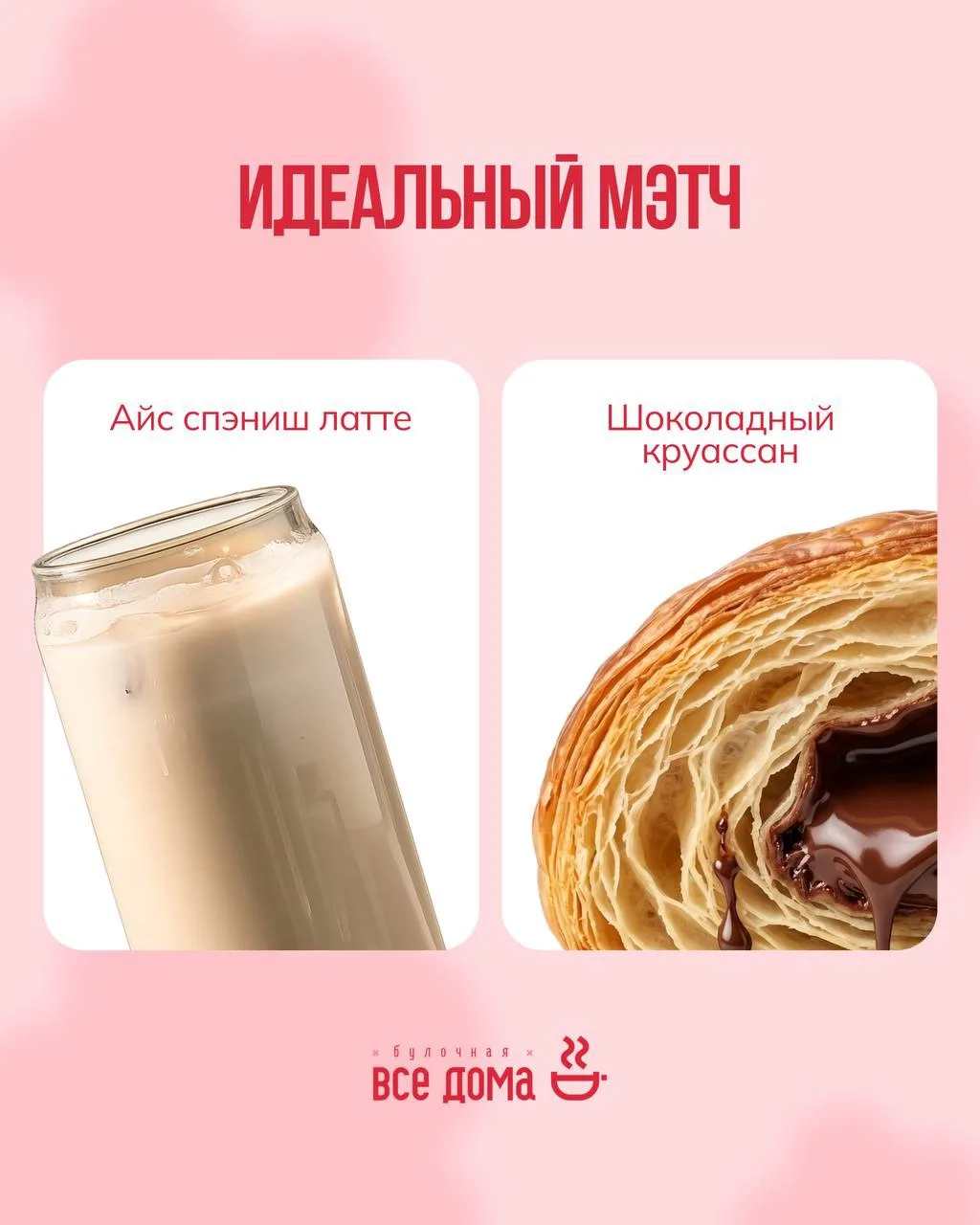 Айс-латте — напиток с нежной текстурой и мягким вкусом давно стал хитом по всему миру. Делимся истор